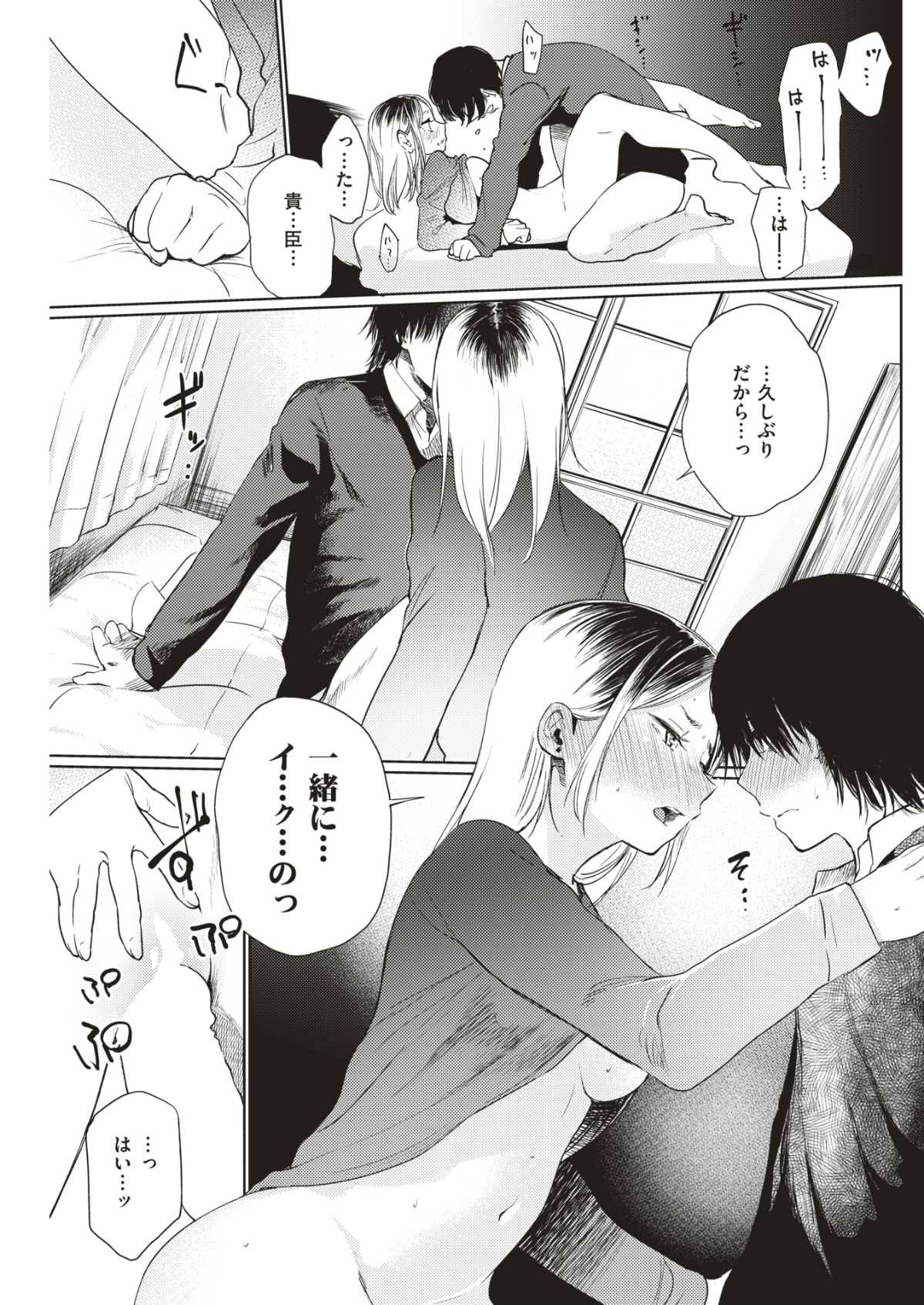 (成年コミック) [雑誌] COMIC 快楽天 2018年6月號 [DL版] 262/432 