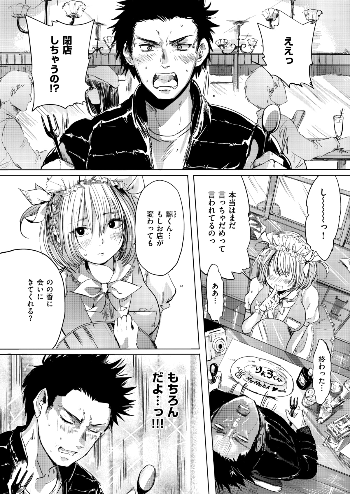 (成年コミック) [雑誌] COMIC 快楽天 2018年6月號 [DL版] 267/432 