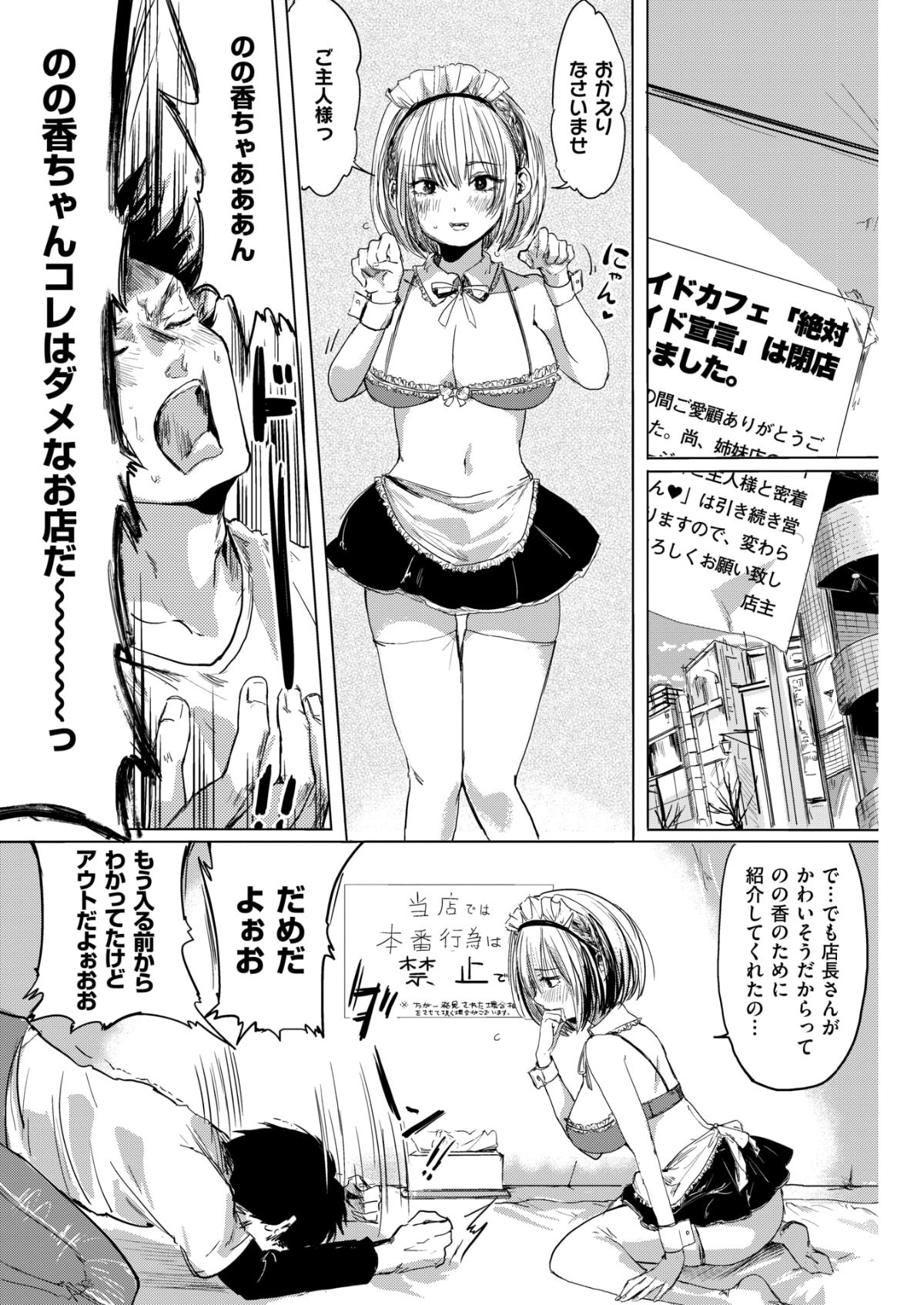 (成年コミック) [雑誌] COMIC 快楽天 2018年6月號 [DL版] 268/432 