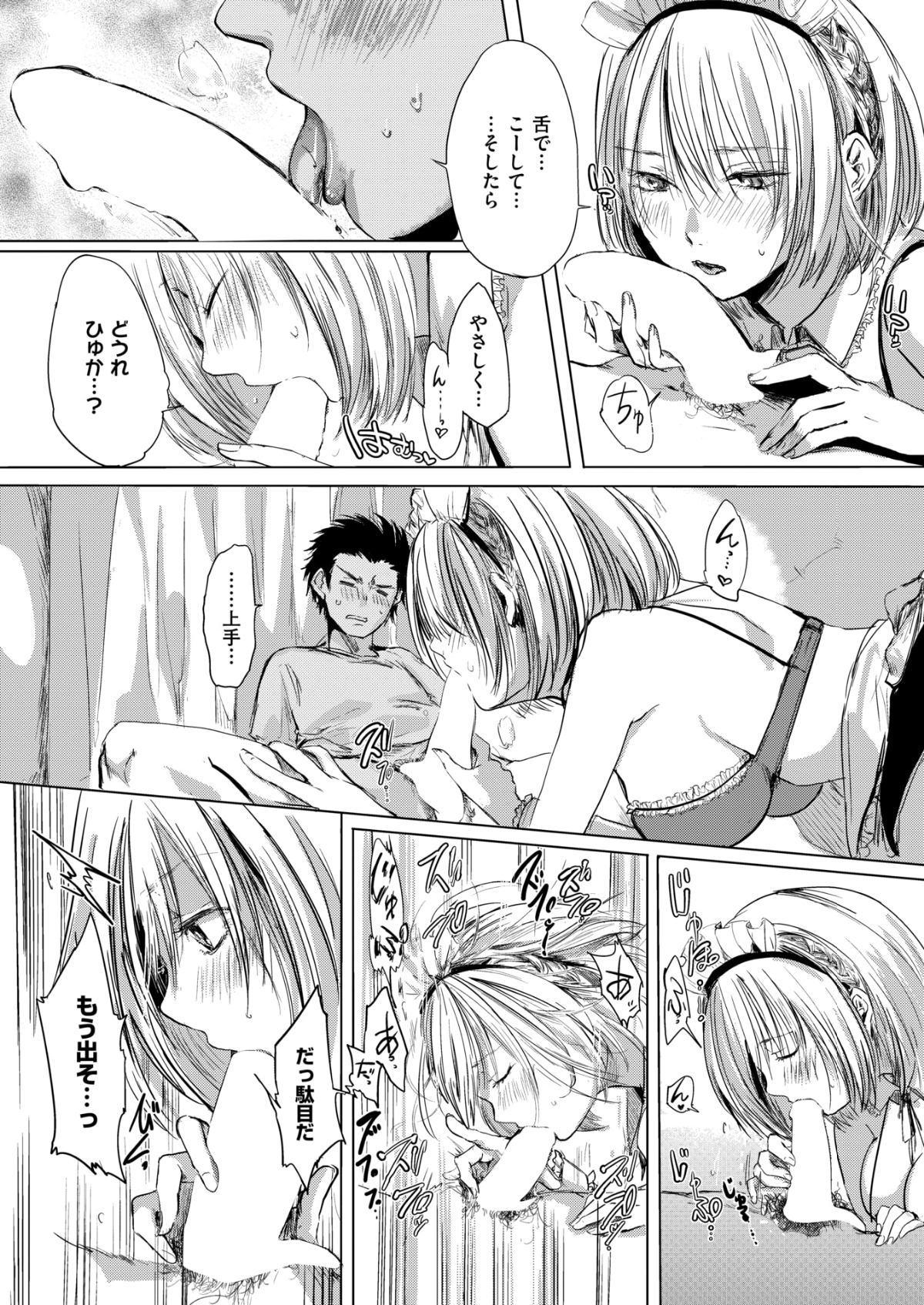 (成年コミック) [雑誌] COMIC 快楽天 2018年6月號 [DL版] 271/432 