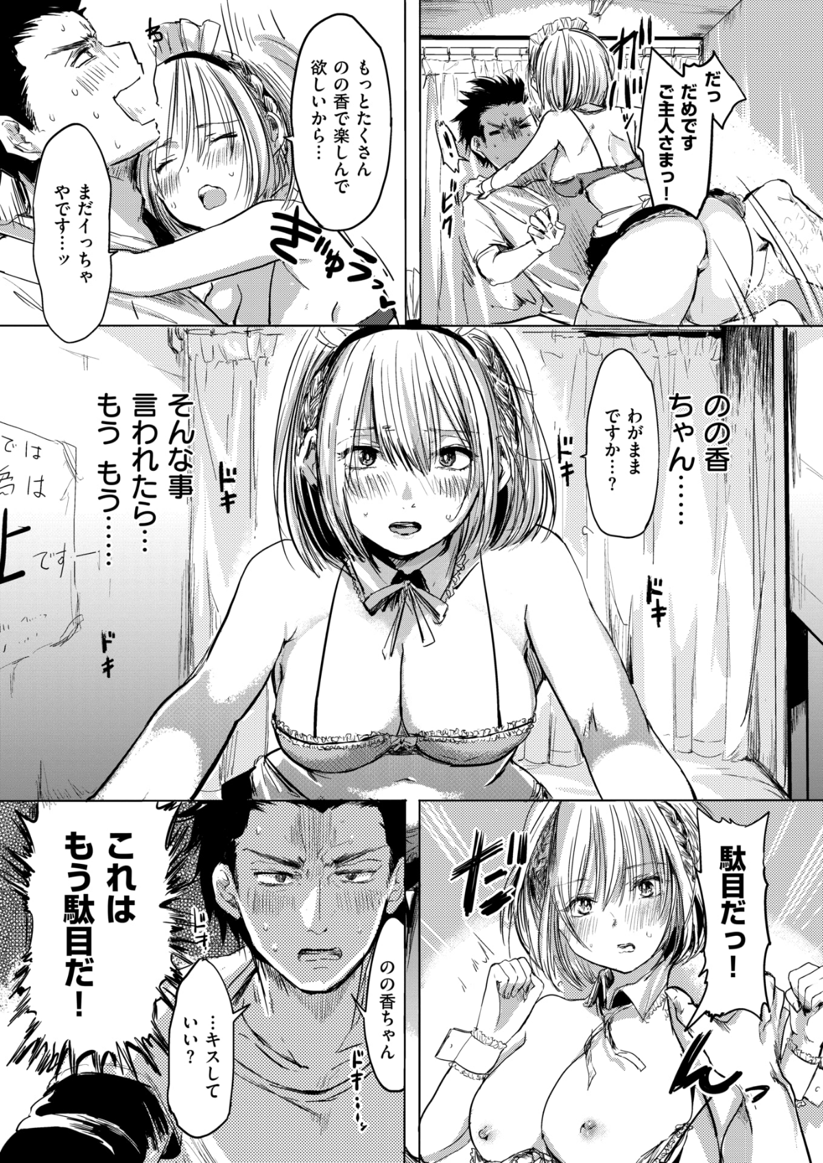 (成年コミック) [雑誌] COMIC 快楽天 2018年6月號 [DL版] 272/432 