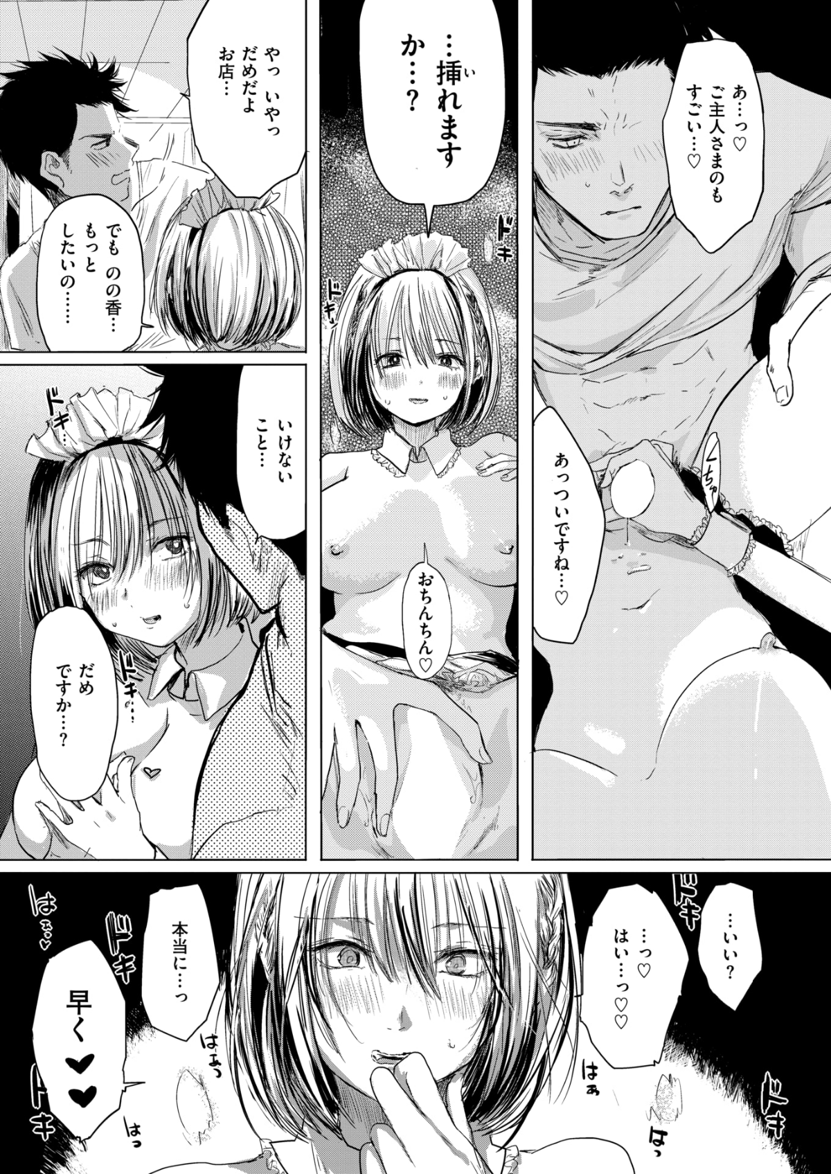 (成年コミック) [雑誌] COMIC 快楽天 2018年6月號 [DL版] 278/432 