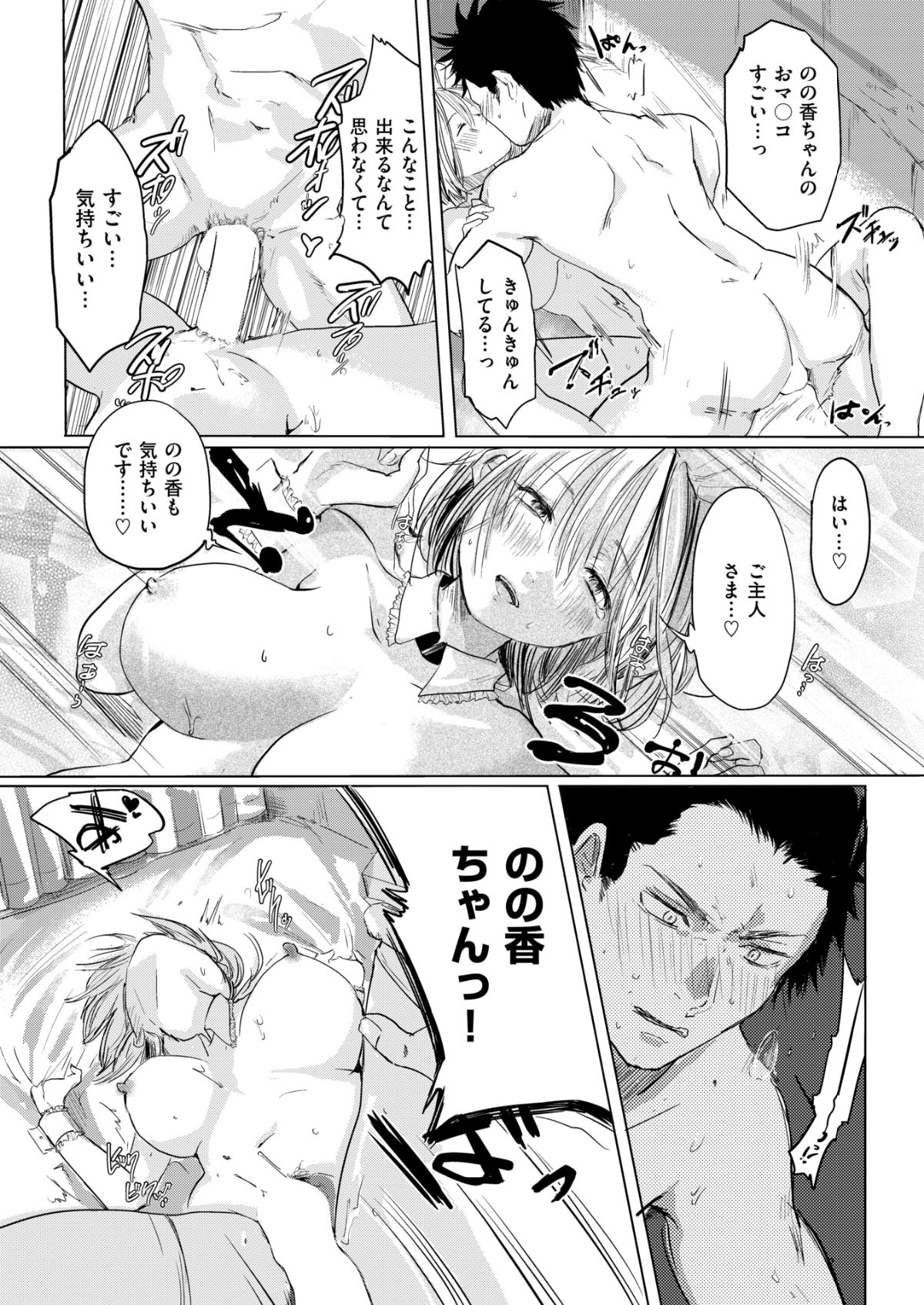 (成年コミック) [雑誌] COMIC 快楽天 2018年6月號 [DL版] 280/432 