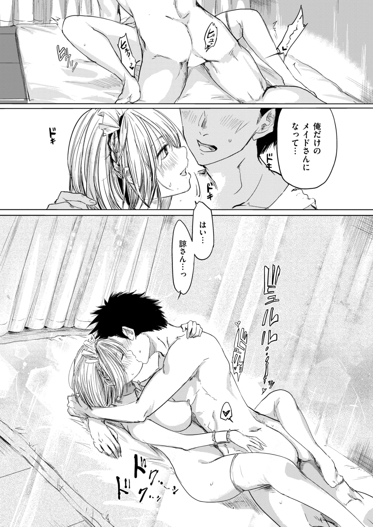 (成年コミック) [雑誌] COMIC 快楽天 2018年6月號 [DL版] 282/432 