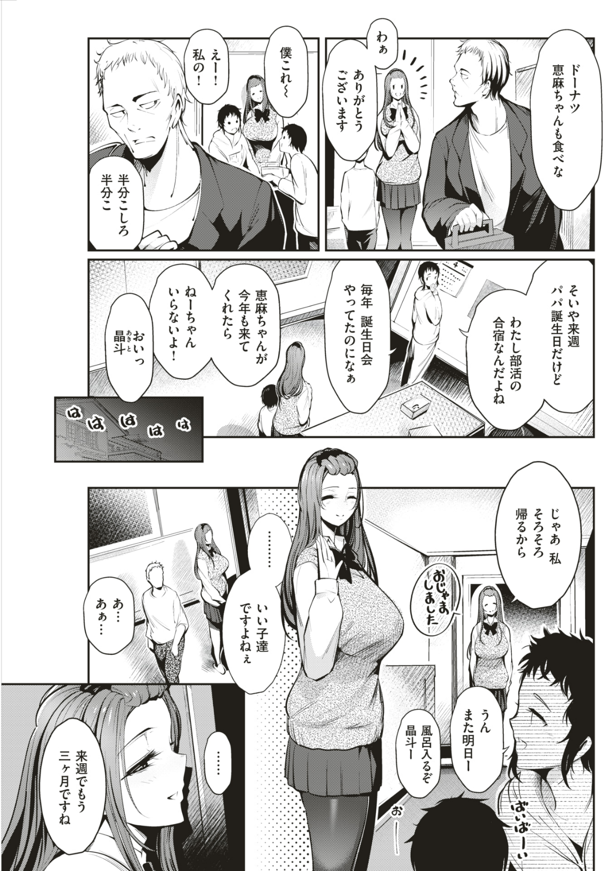 (成年コミック) [雑誌] COMIC 快楽天 2018年6月號 [DL版] 286/432 