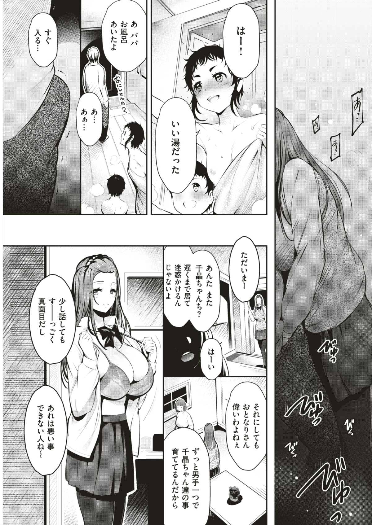 (成年コミック) [雑誌] COMIC 快楽天 2018年6月號 [DL版] 290/432 