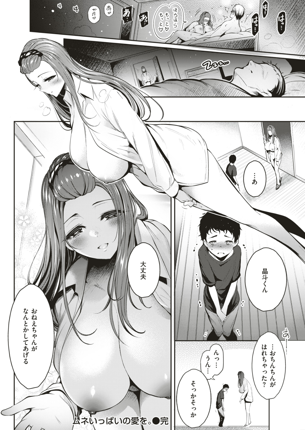 (成年コミック) [雑誌] COMIC 快楽天 2018年6月號 [DL版] 301/432 