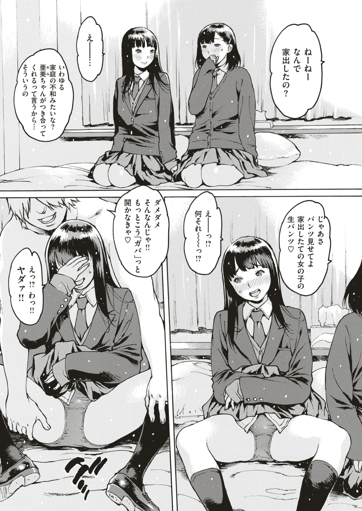 (成年コミック) [雑誌] COMIC 快楽天 2018年6月號 [DL版] 303/432 