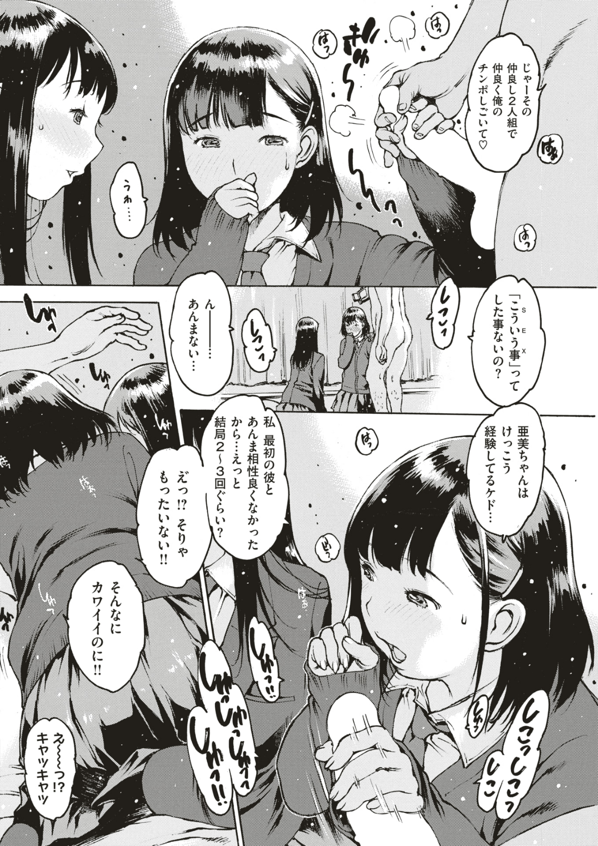 (成年コミック) [雑誌] COMIC 快楽天 2018年6月號 [DL版] 305/432 