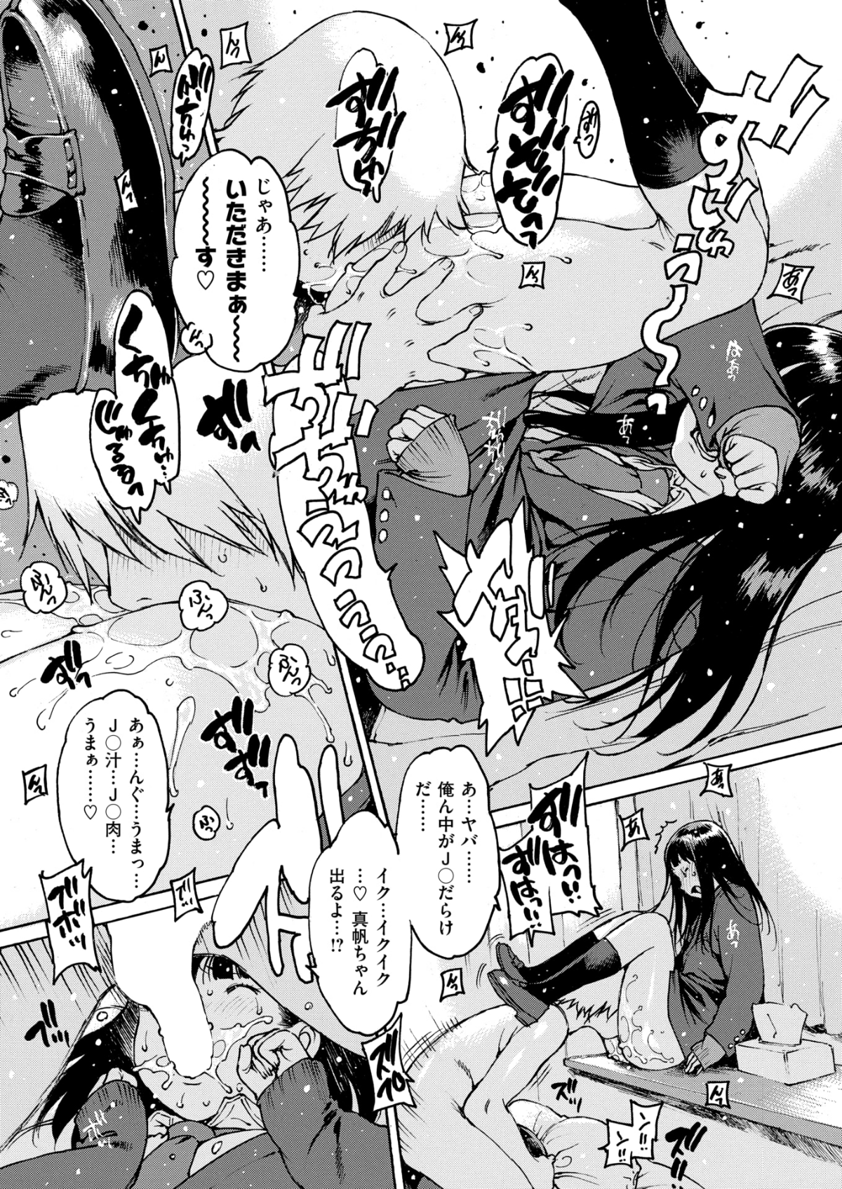 (成年コミック) [雑誌] COMIC 快楽天 2018年6月號 [DL版] 309/432 