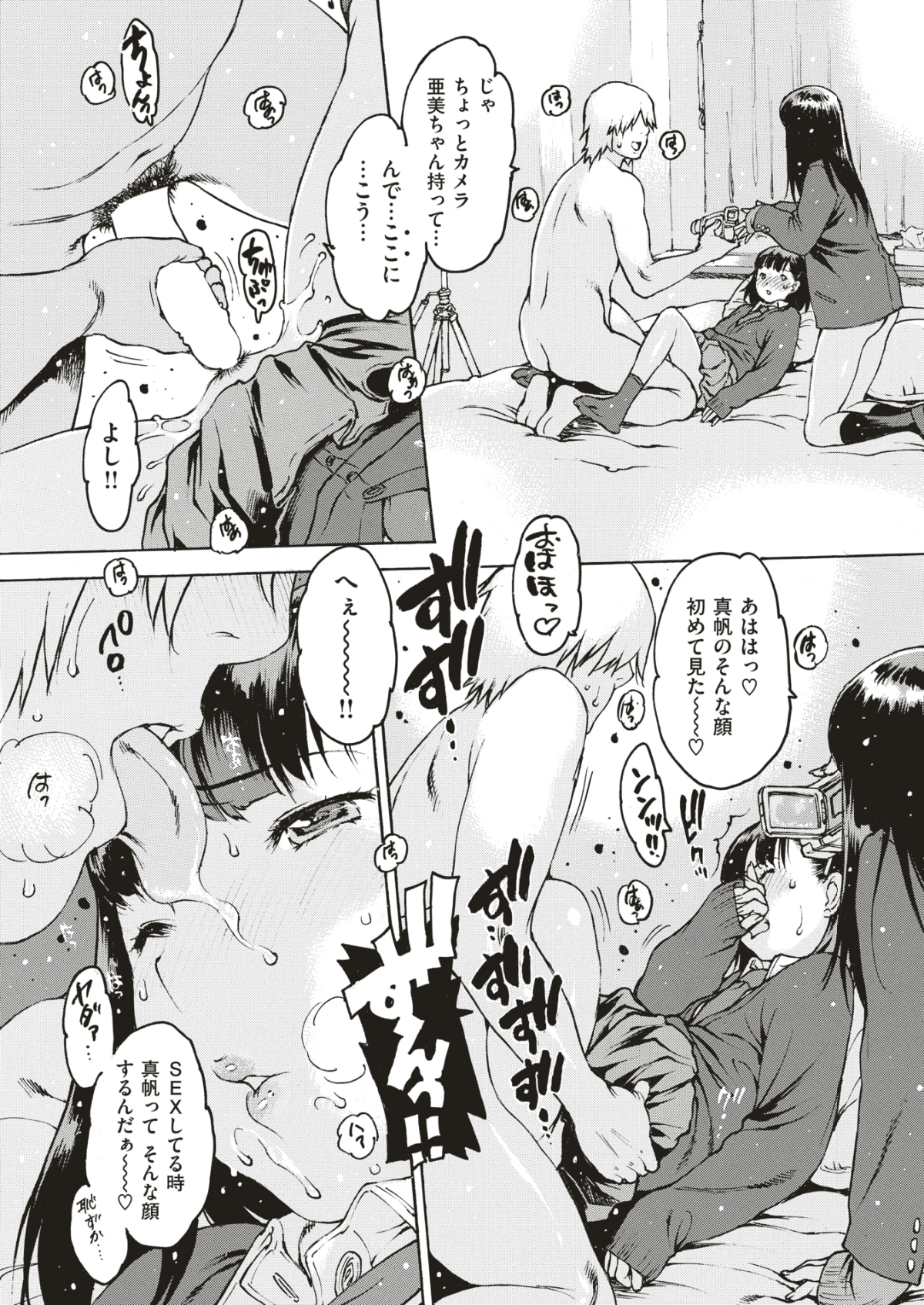 (成年コミック) [雑誌] COMIC 快楽天 2018年6月號 [DL版] 311/432 