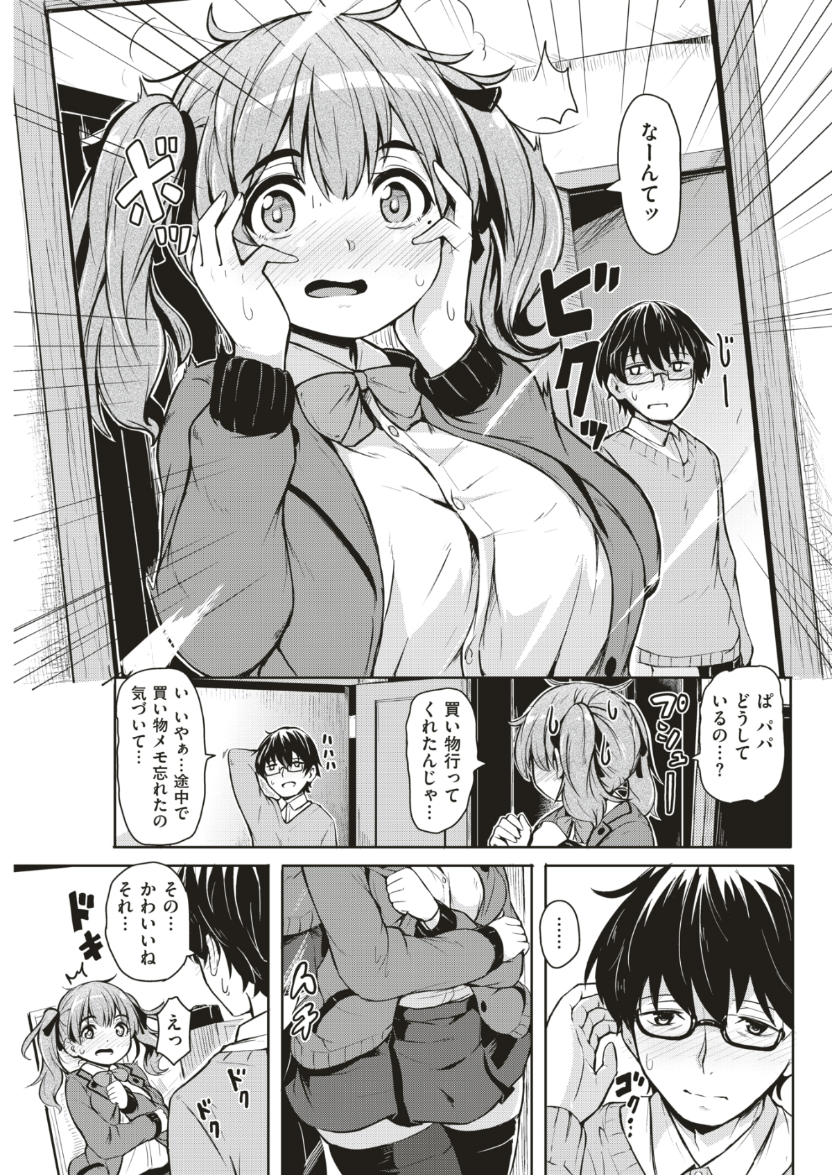 (成年コミック) [雑誌] COMIC 快楽天 2018年6月號 [DL版] 320/432 