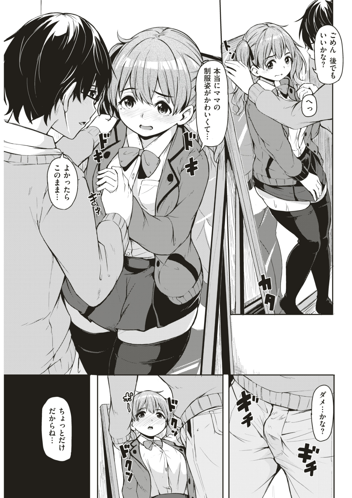 (成年コミック) [雑誌] COMIC 快楽天 2018年6月號 [DL版] 322/432 