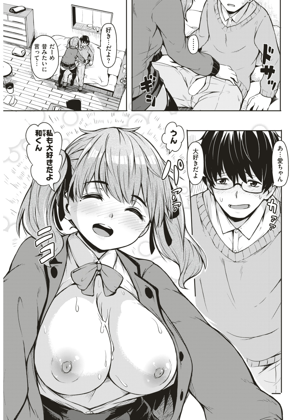 (成年コミック) [雑誌] COMIC 快楽天 2018年6月號 [DL版] 332/432 