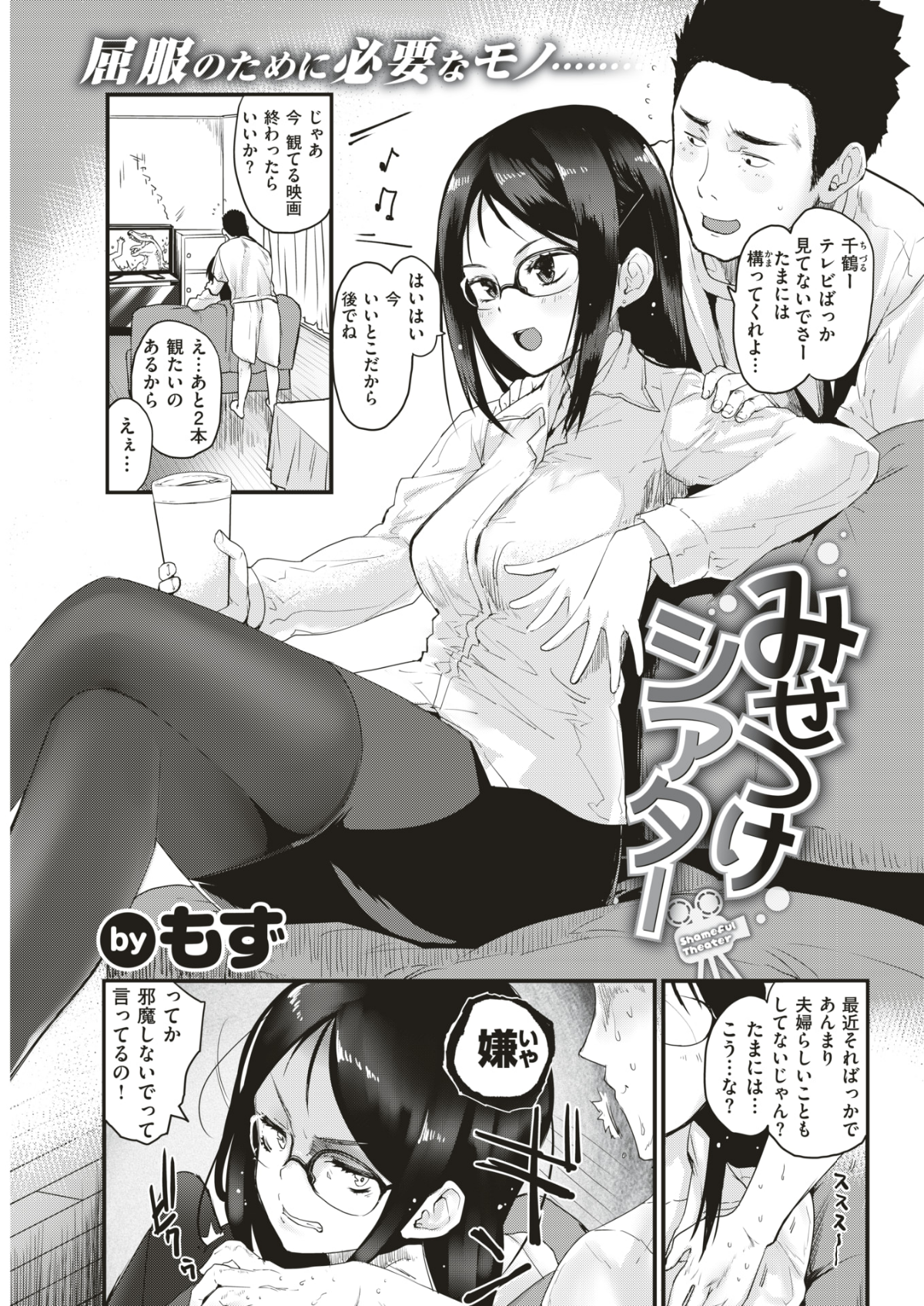 (成年コミック) [雑誌] COMIC 快楽天 2018年6月號 [DL版] 338/432 