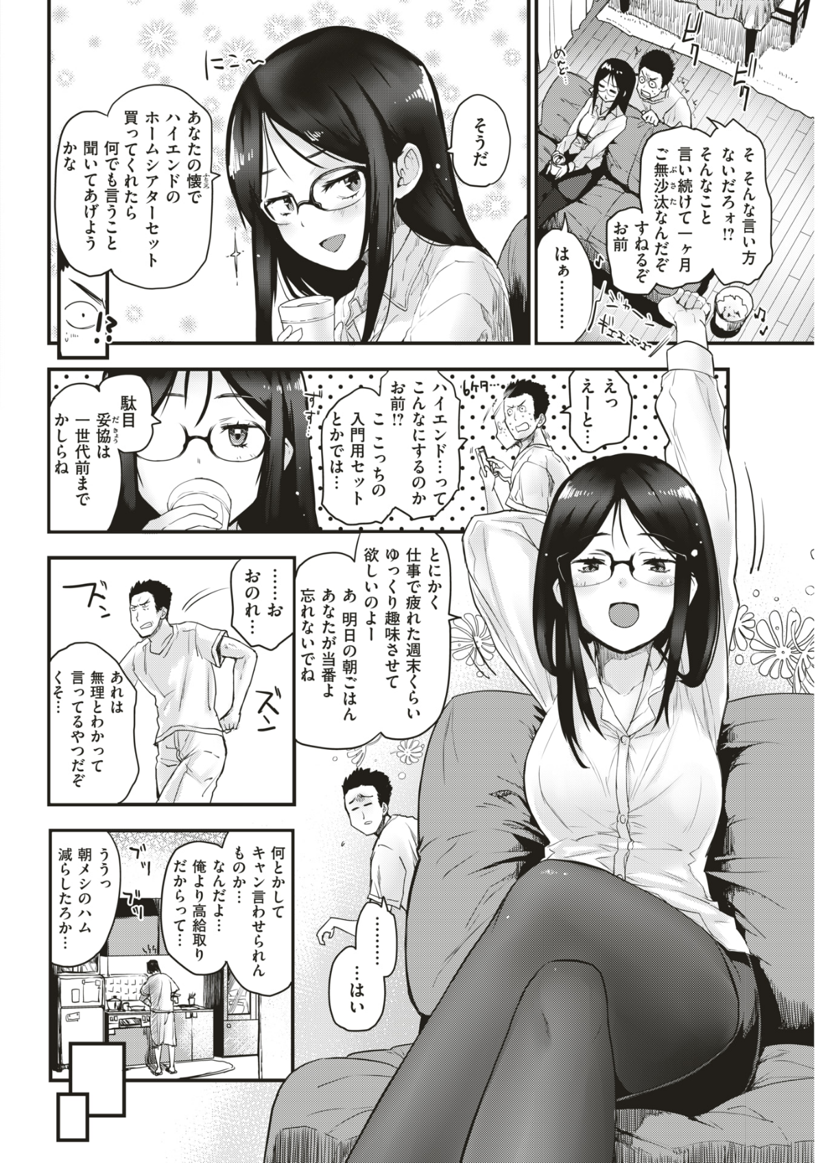 (成年コミック) [雑誌] COMIC 快楽天 2018年6月號 [DL版] 339/432 