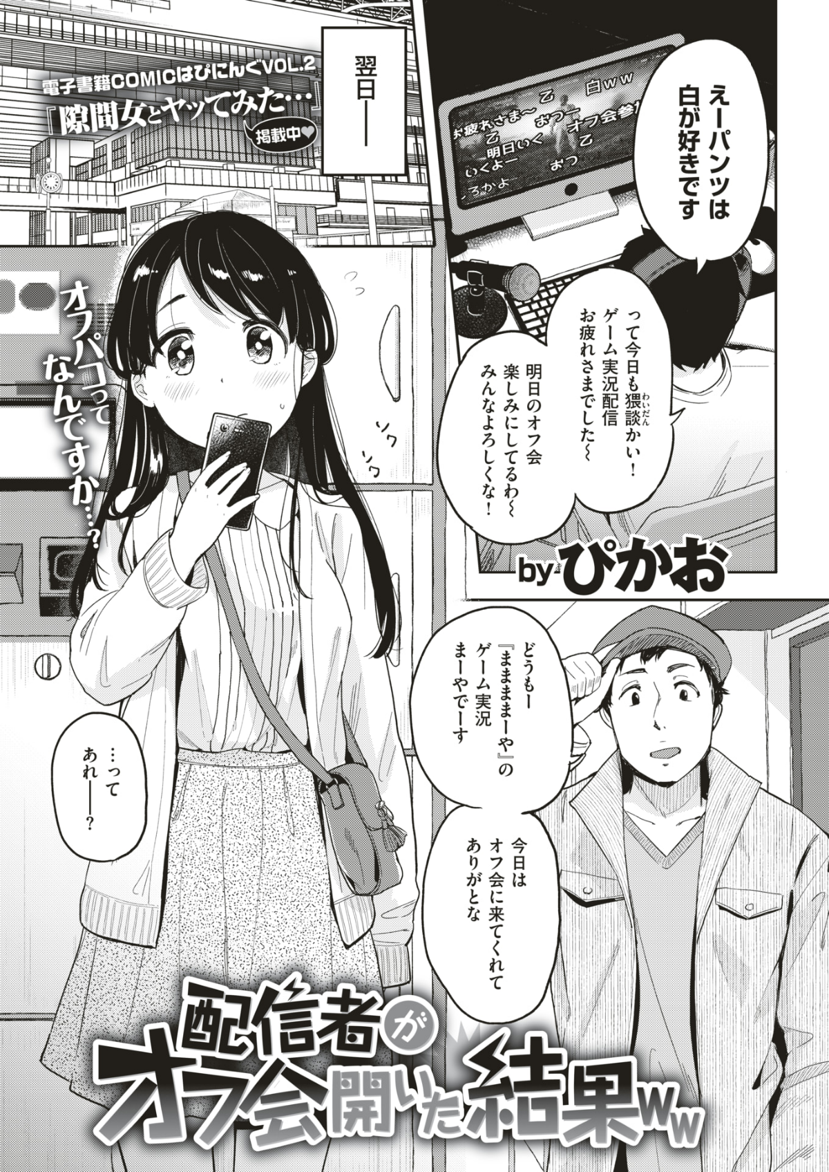 (成年コミック) [雑誌] COMIC 快楽天 2018年6月號 [DL版] 354/432 