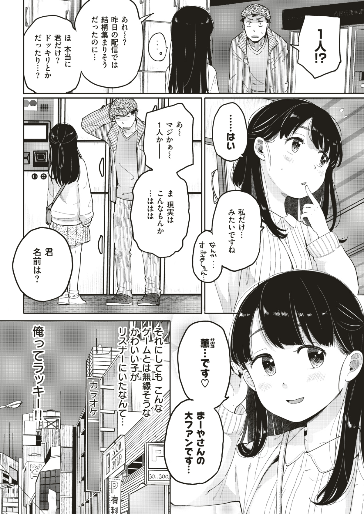 (成年コミック) [雑誌] COMIC 快楽天 2018年6月號 [DL版] 355/432 