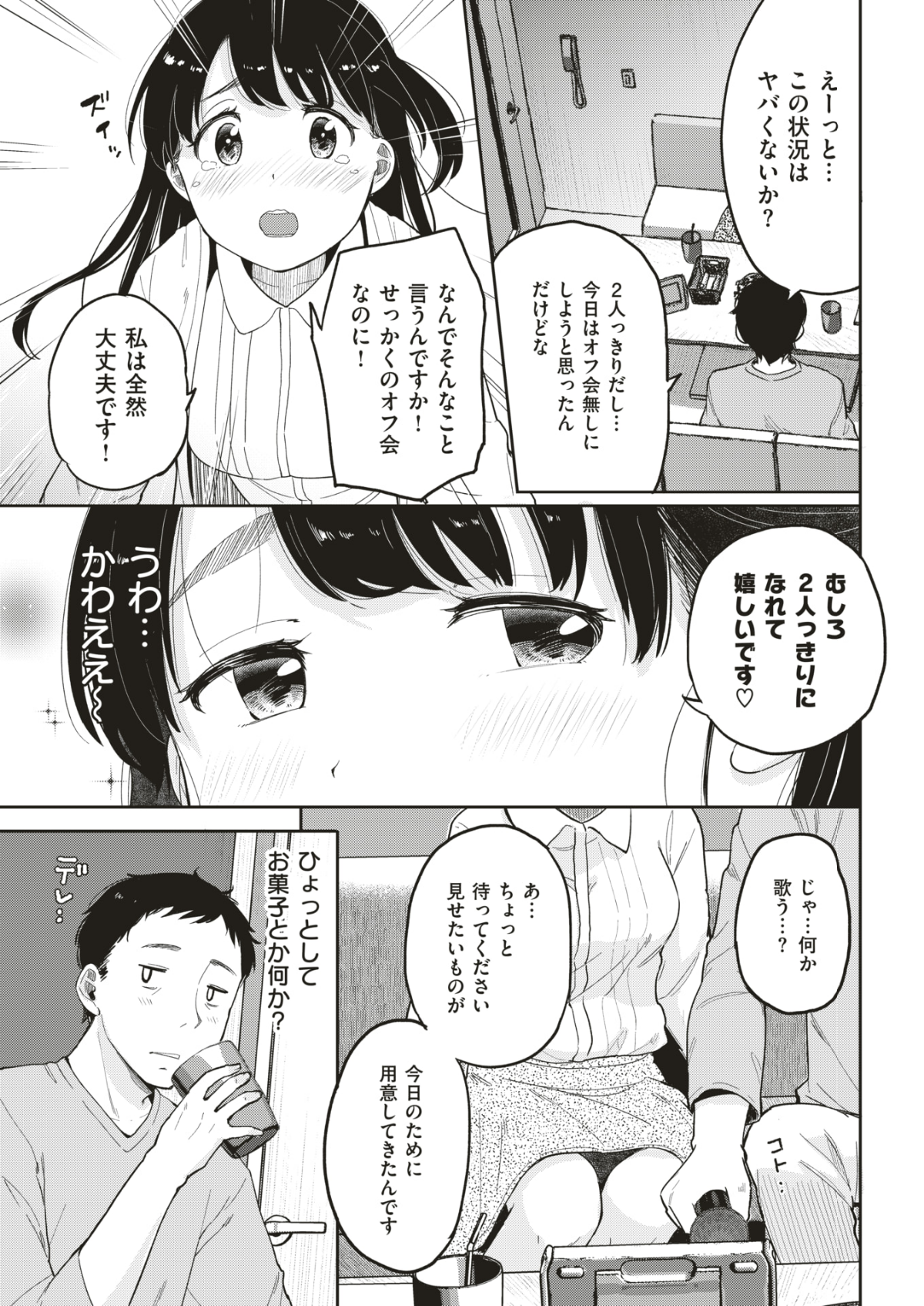 (成年コミック) [雑誌] COMIC 快楽天 2018年6月號 [DL版] 356/432 