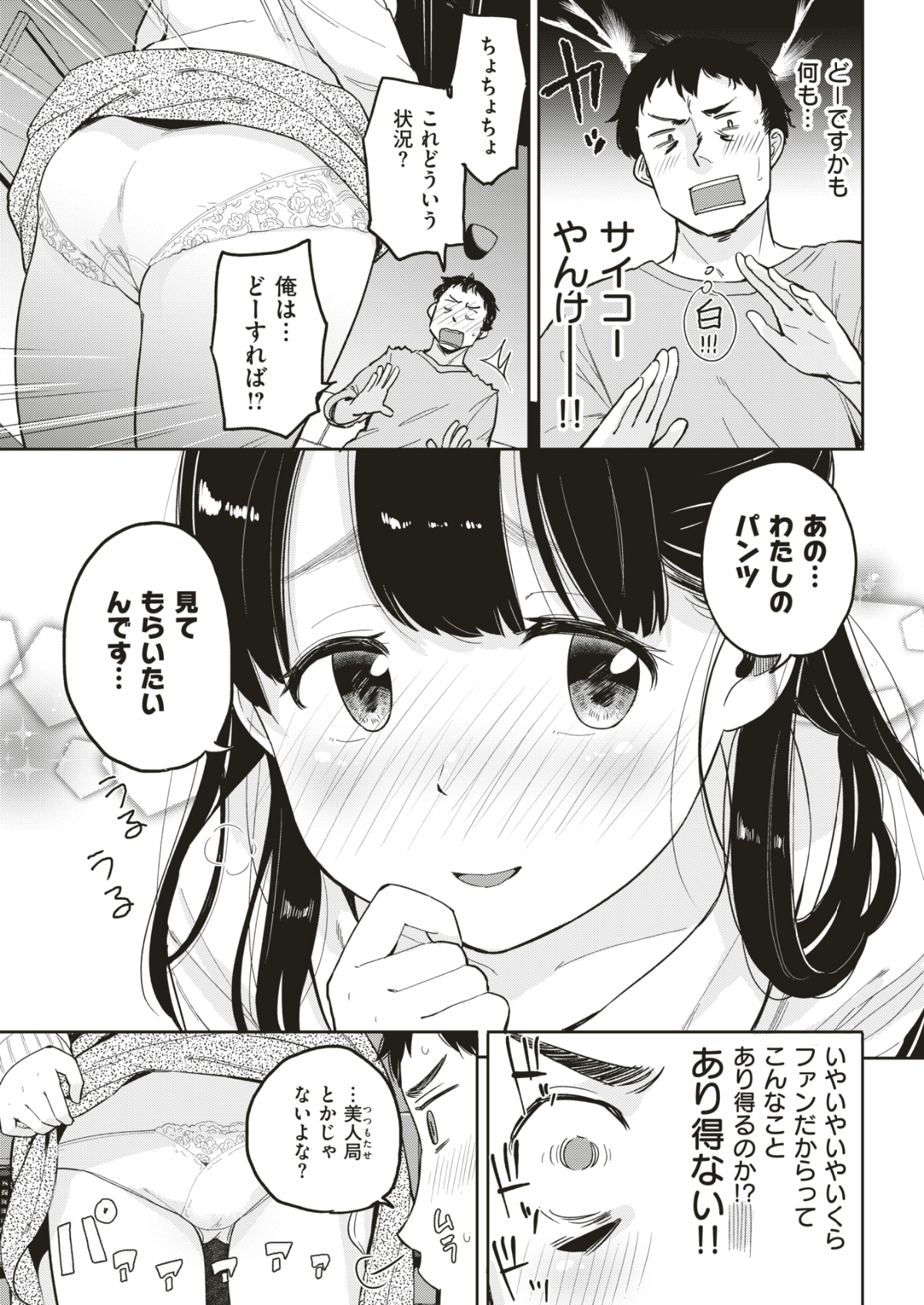 (成年コミック) [雑誌] COMIC 快楽天 2018年6月號 [DL版] 358/432 