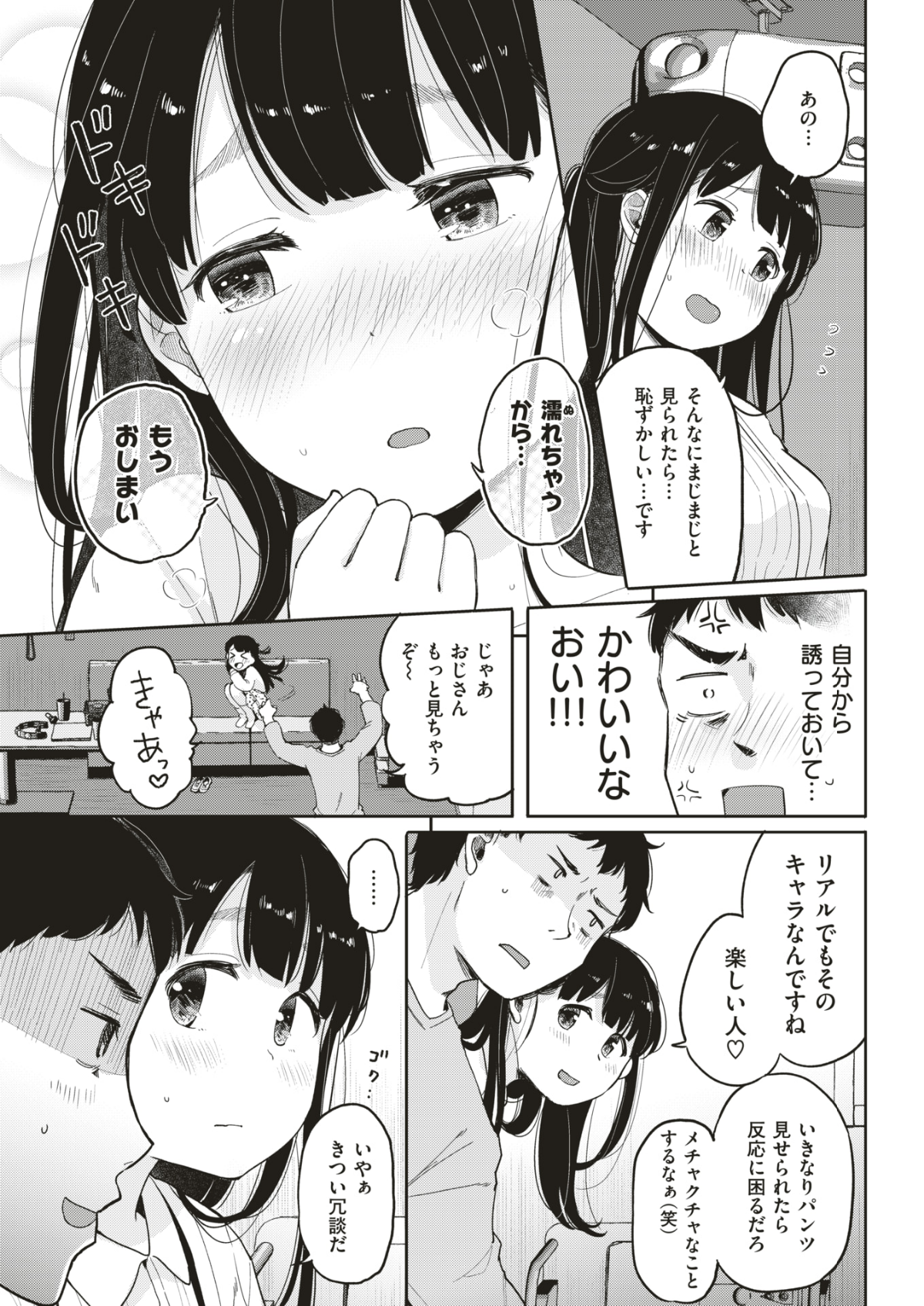 (成年コミック) [雑誌] COMIC 快楽天 2018年6月號 [DL版] 360/432 