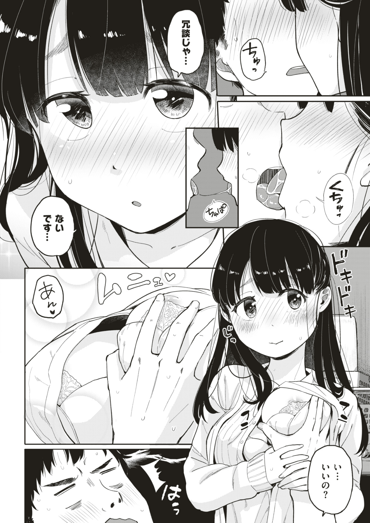 (成年コミック) [雑誌] COMIC 快楽天 2018年6月號 [DL版] 361/432 