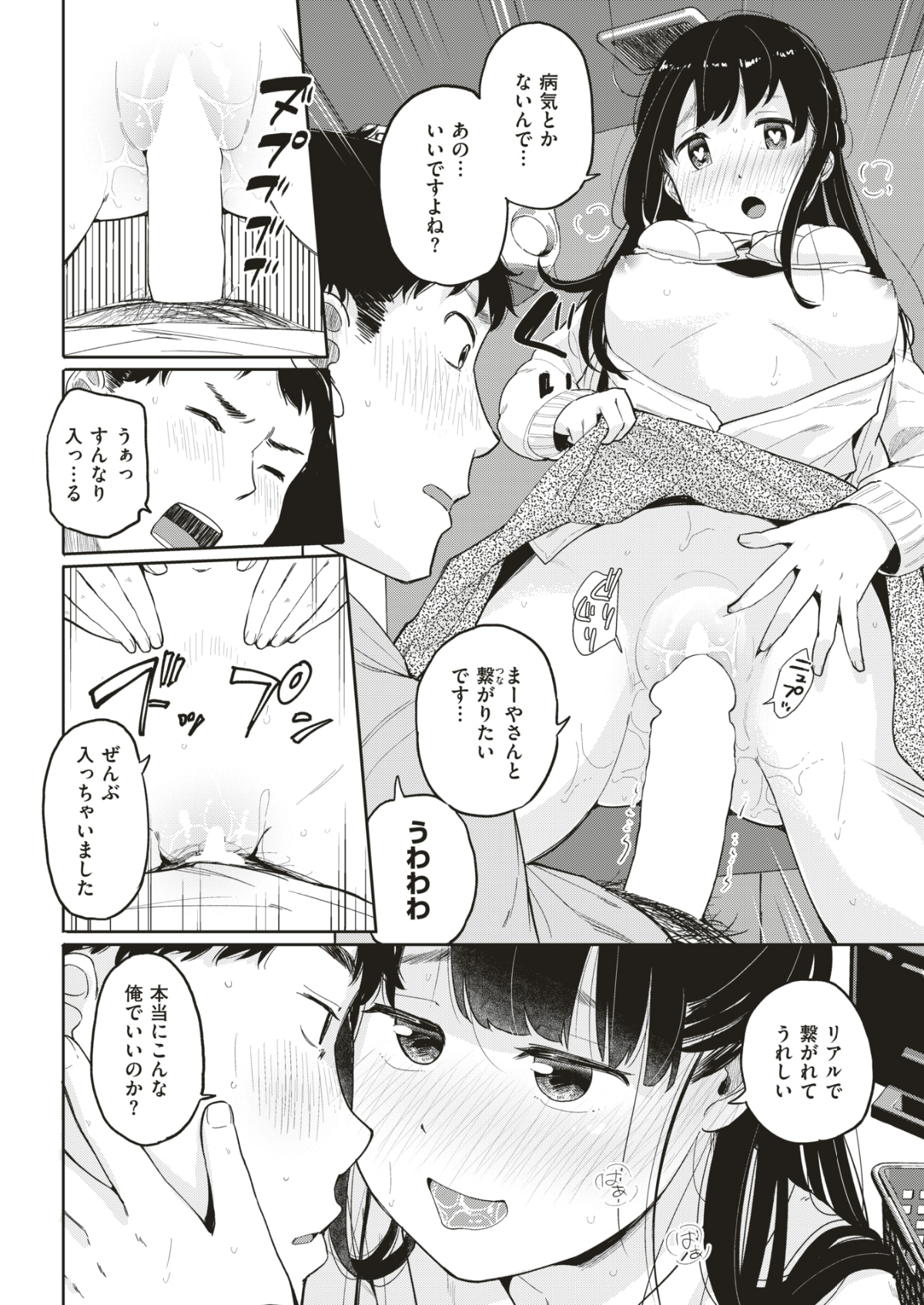 (成年コミック) [雑誌] COMIC 快楽天 2018年6月號 [DL版] 363/432 
