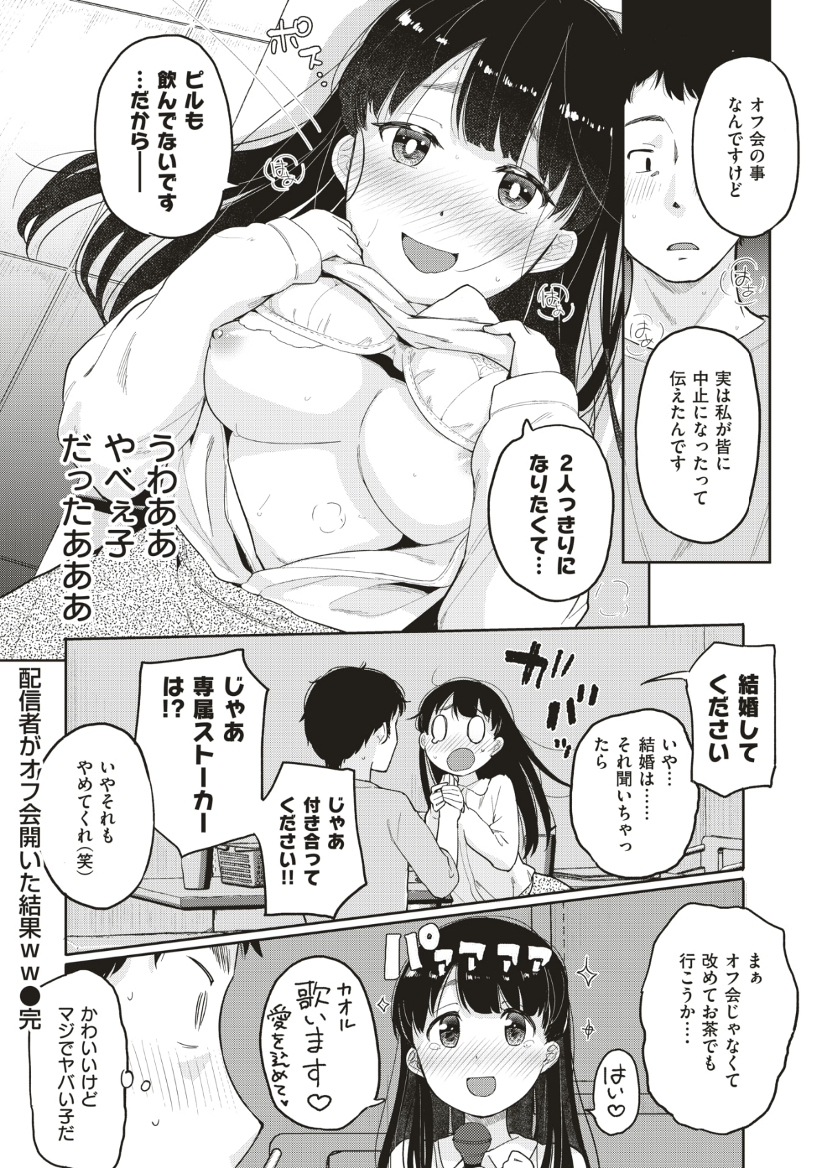 (成年コミック) [雑誌] COMIC 快楽天 2018年6月號 [DL版] 371/432 