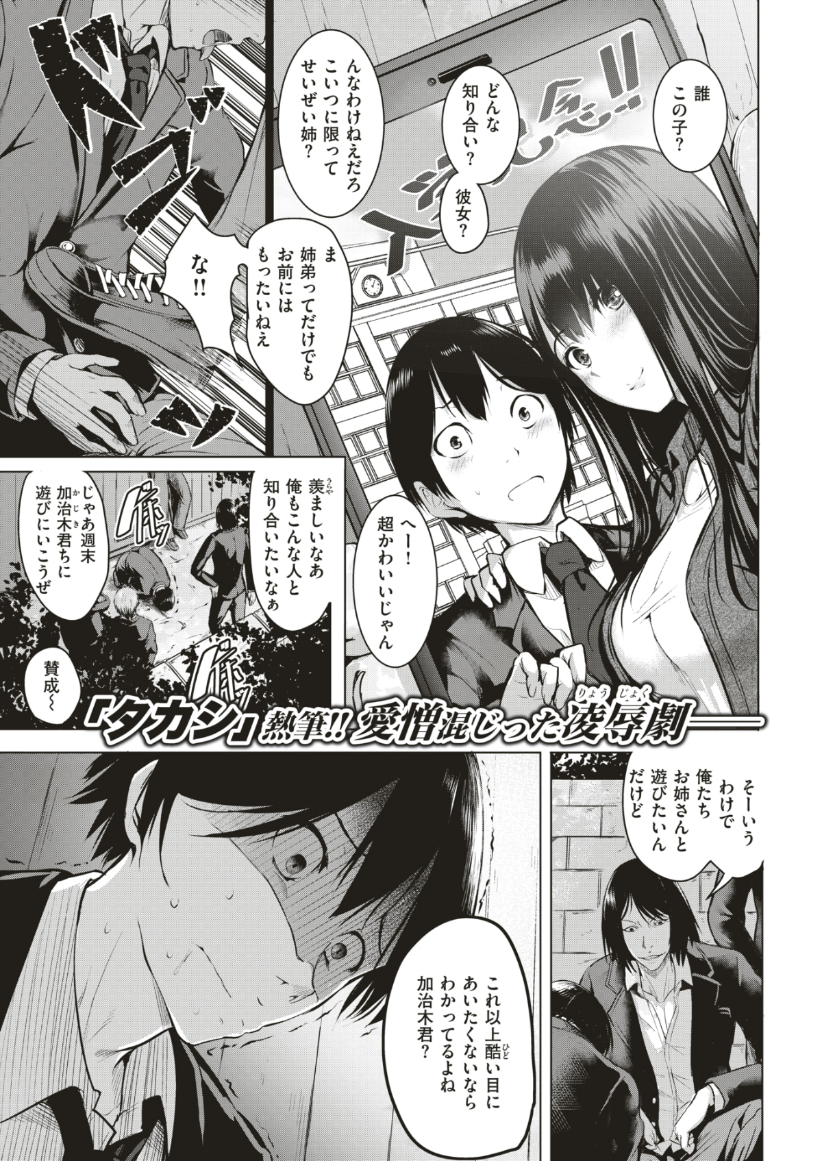 (成年コミック) [雑誌] COMIC 快楽天 2018年6月號 [DL版] 372/432 