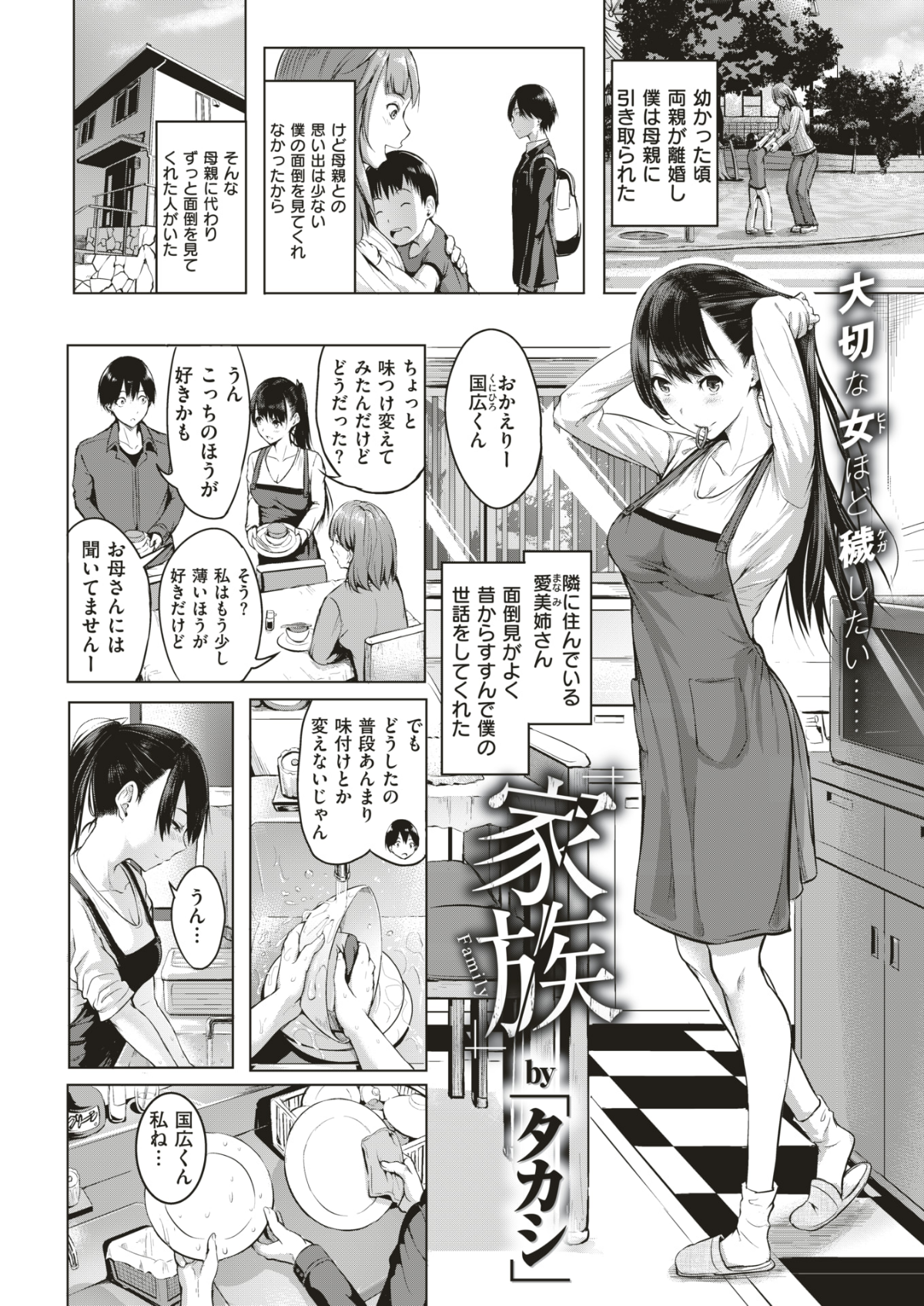(成年コミック) [雑誌] COMIC 快楽天 2018年6月號 [DL版] 373/432 