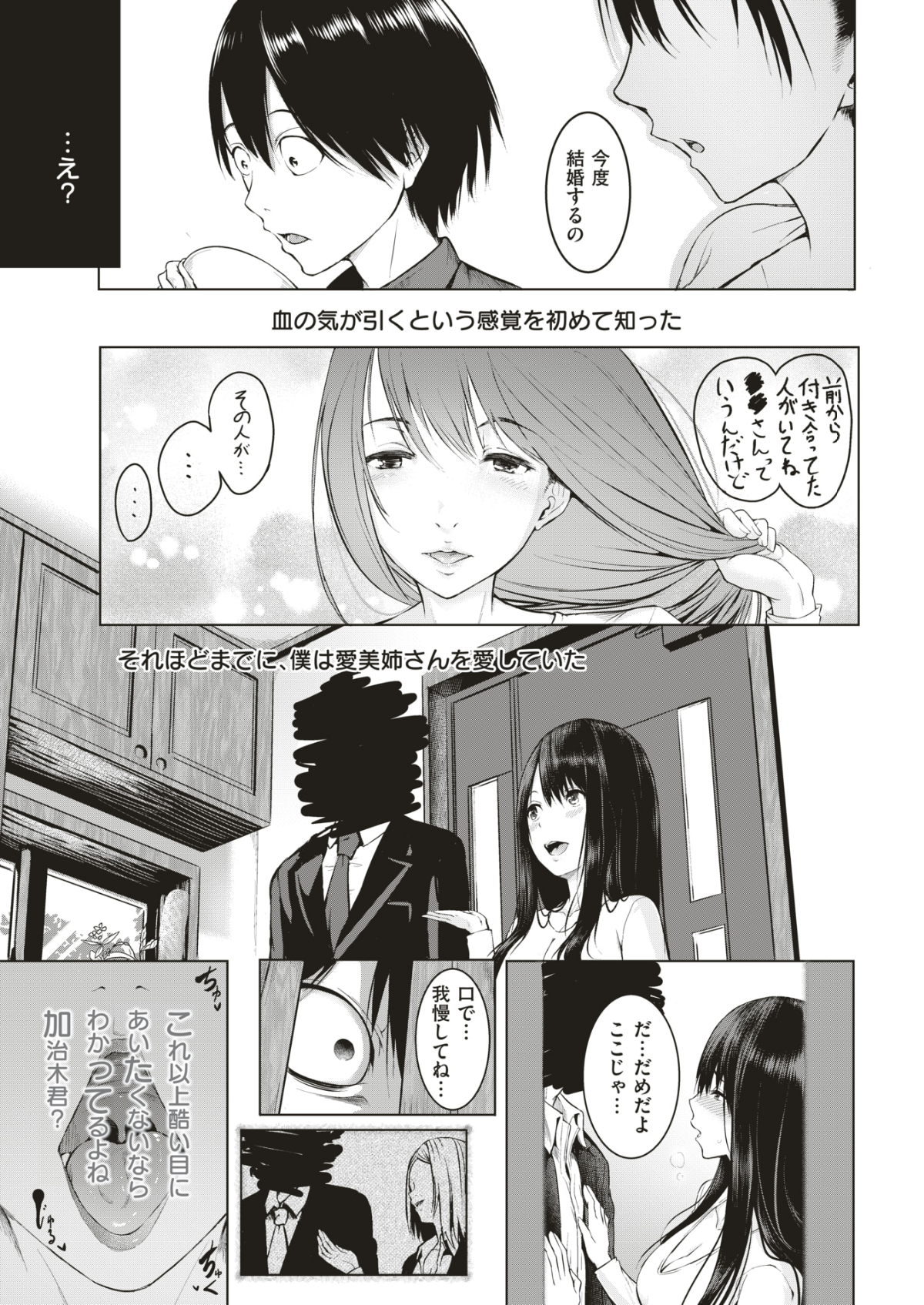 (成年コミック) [雑誌] COMIC 快楽天 2018年6月號 [DL版] 374/432 