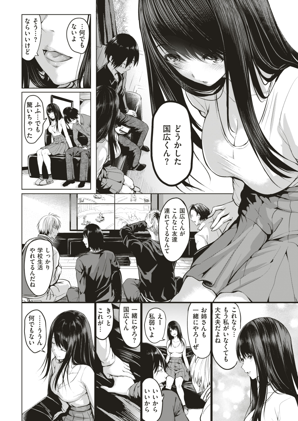 (成年コミック) [雑誌] COMIC 快楽天 2018年6月號 [DL版] 375/432 
