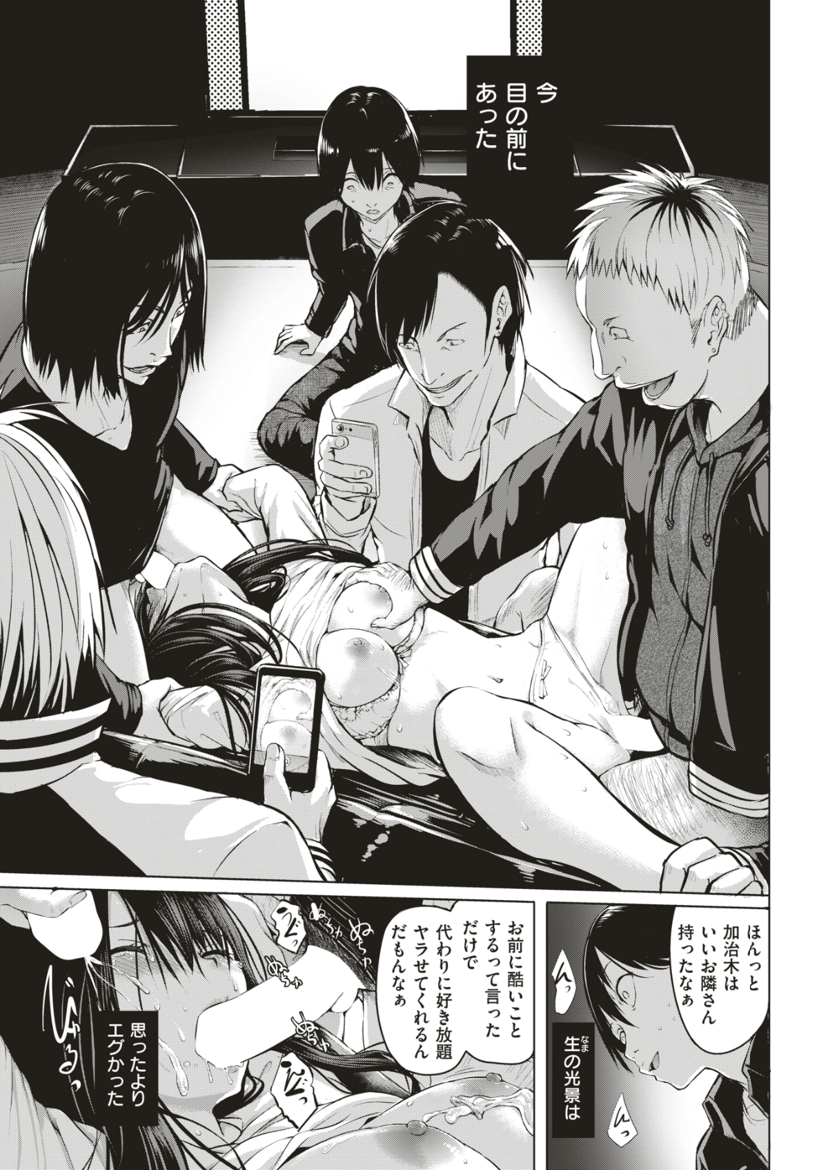 (成年コミック) [雑誌] COMIC 快楽天 2018年6月號 [DL版] 378/432 