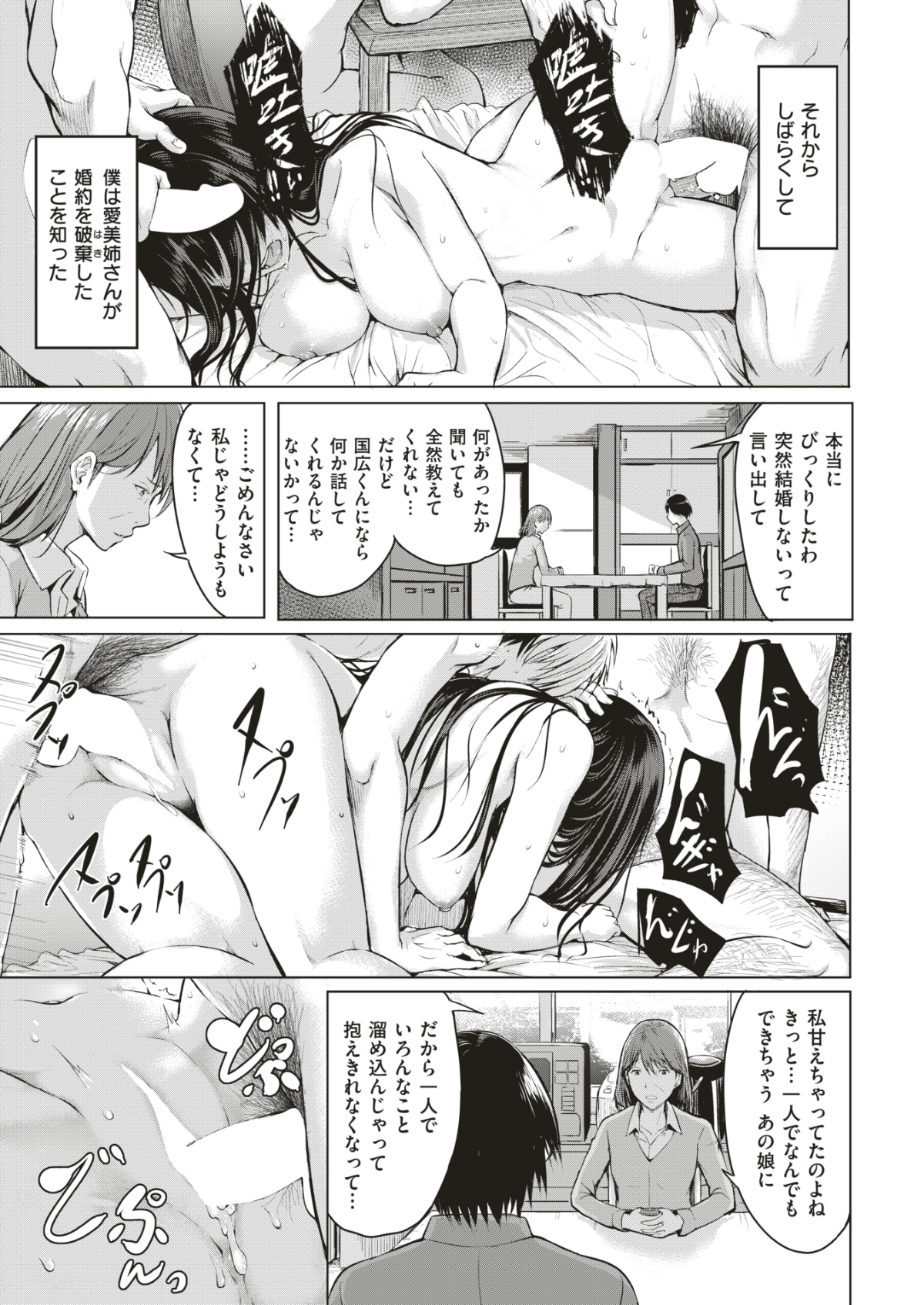 (成年コミック) [雑誌] COMIC 快楽天 2018年6月號 [DL版] 386/432 