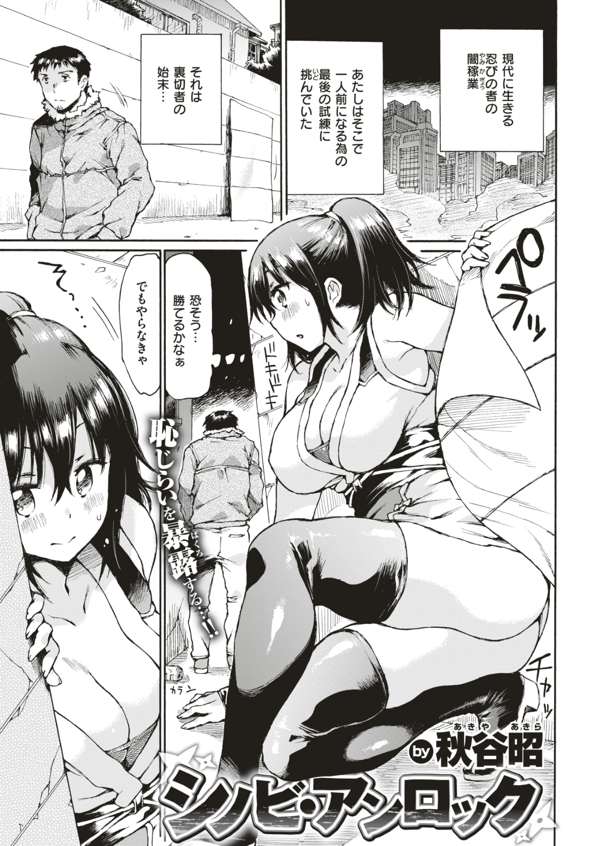 (成年コミック) [雑誌] COMIC 快楽天 2018年6月號 [DL版] 388/432 