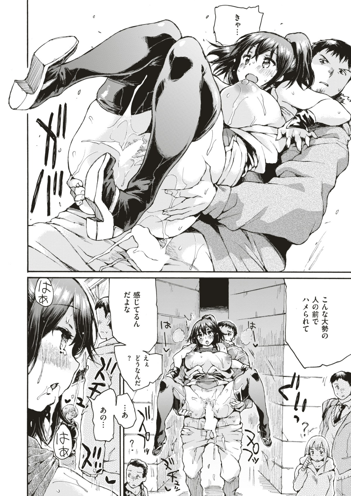 (成年コミック) [雑誌] COMIC 快楽天 2018年6月號 [DL版] 399/432 