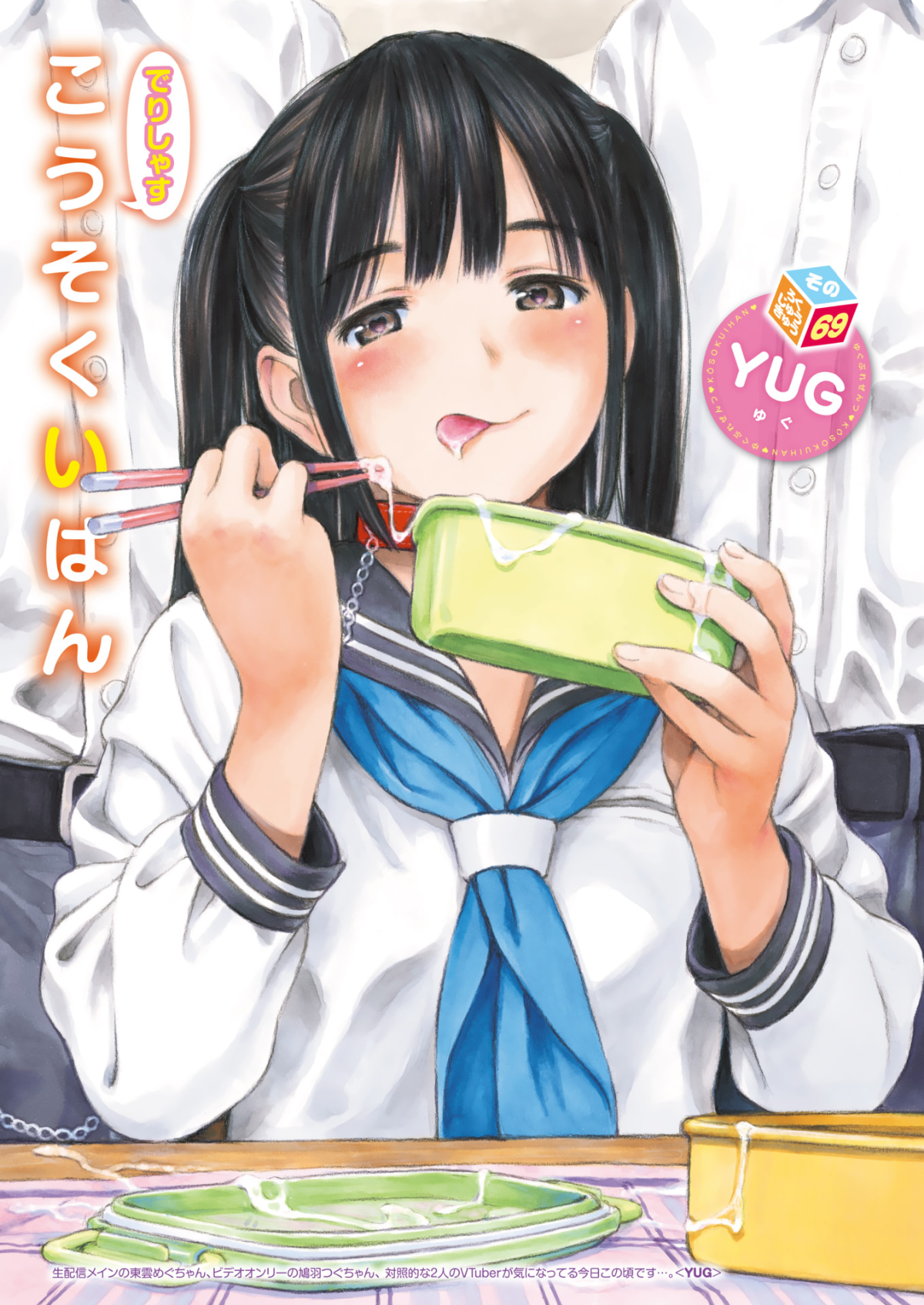 (成年コミック) [雑誌] COMIC 快楽天 2018年6月號 [DL版] 404/432 