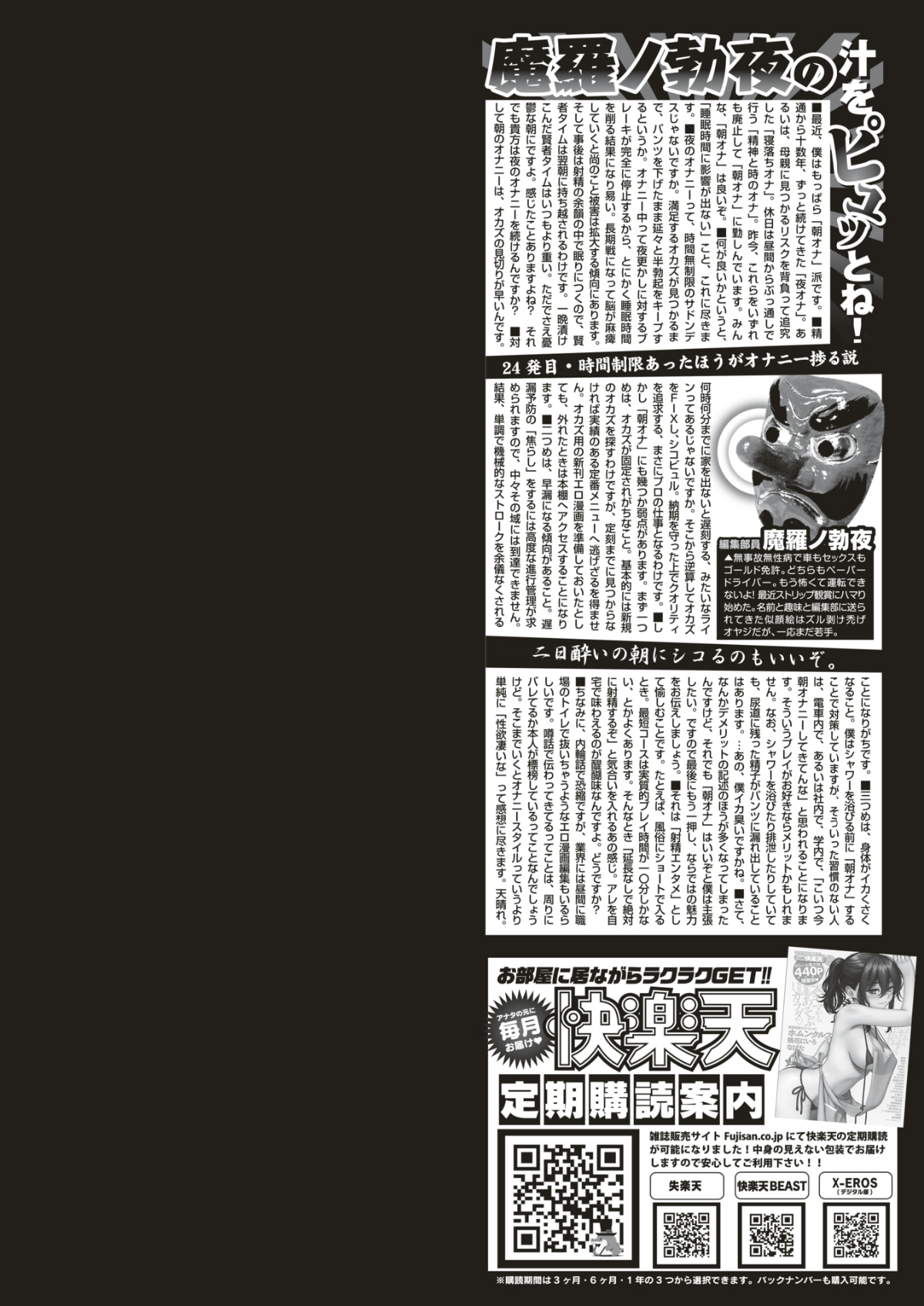 (成年コミック) [雑誌] COMIC 快楽天 2018年6月號 [DL版] 410/432 