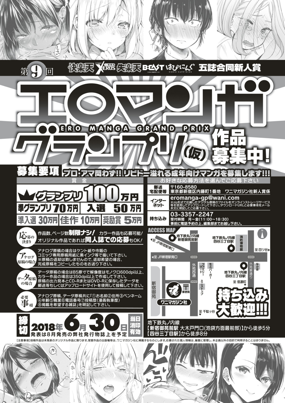 (成年コミック) [雑誌] COMIC 快楽天 2018年6月號 [DL版] 411/432 
