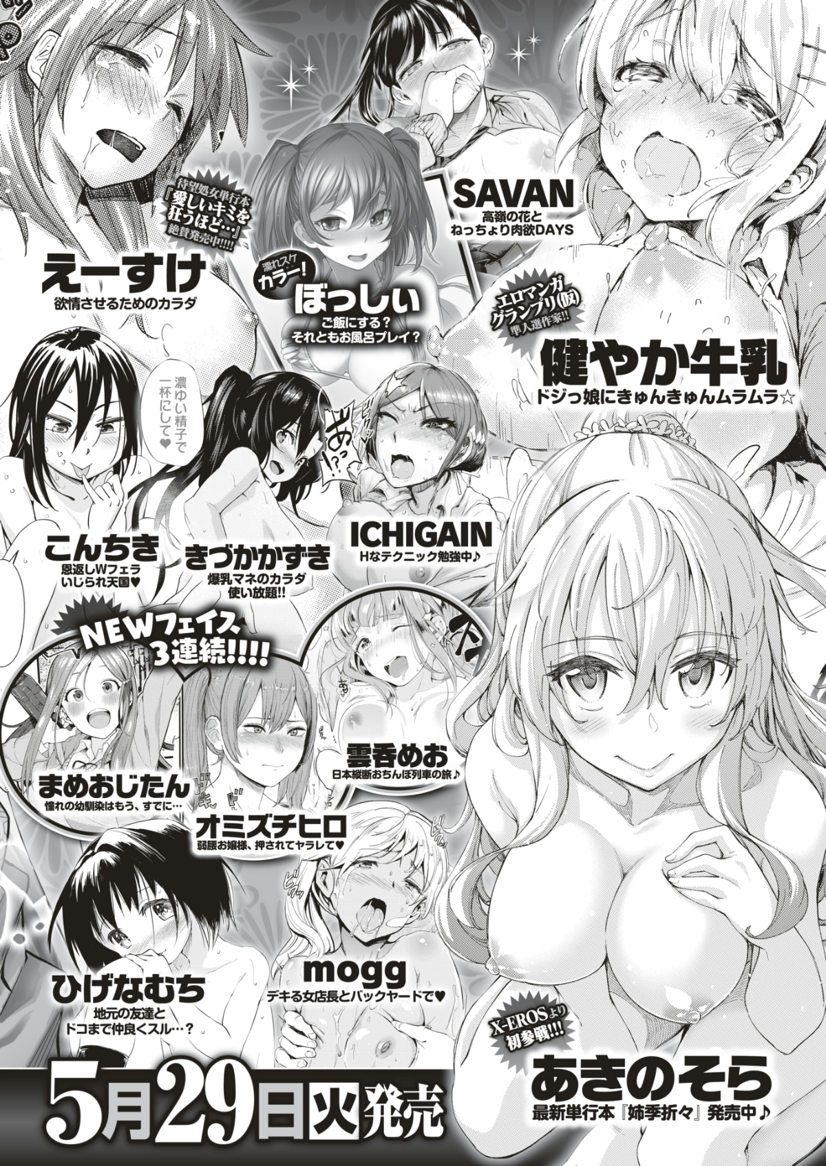 (成年コミック) [雑誌] COMIC 快楽天 2018年6月號 [DL版] 412/432 