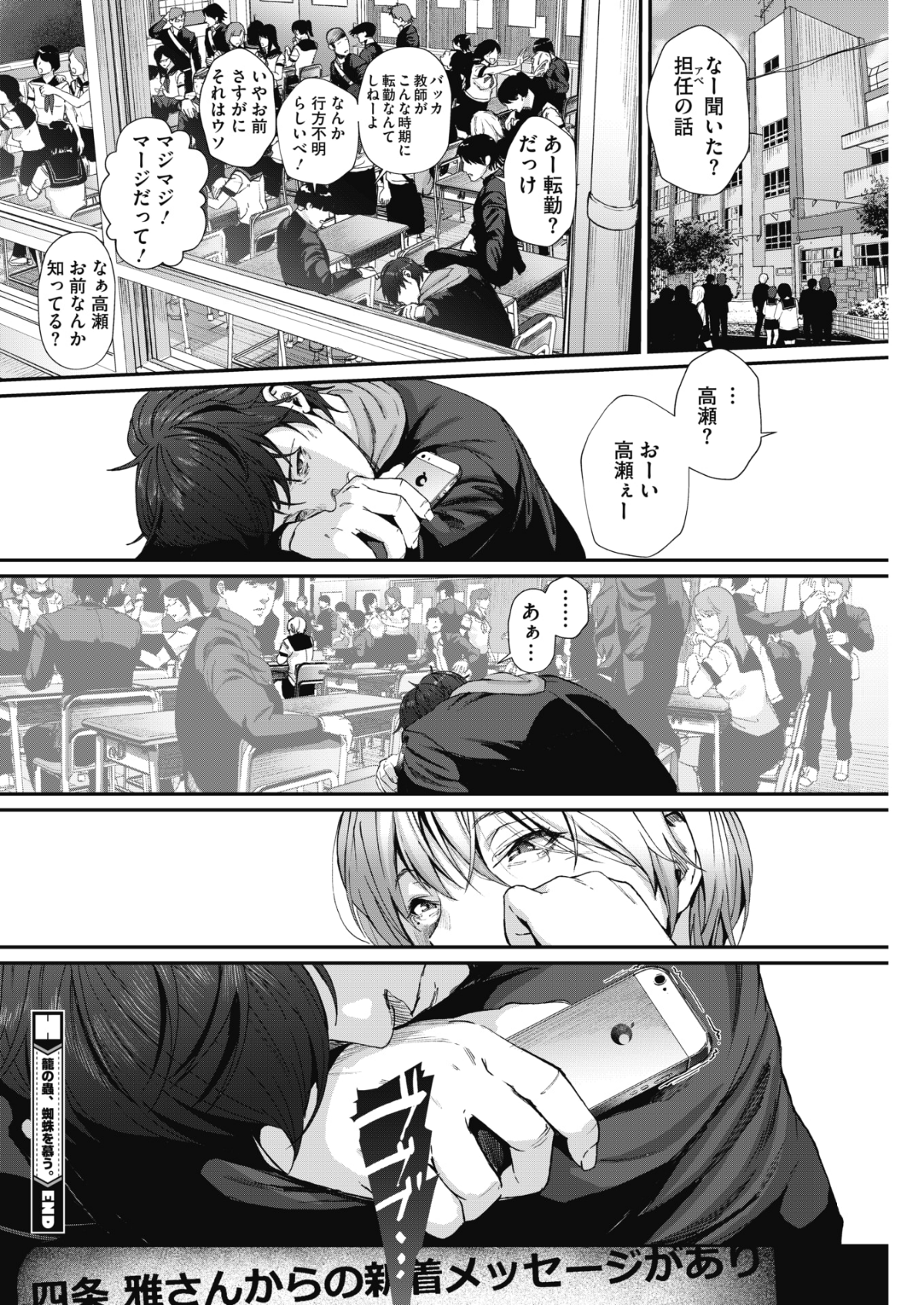 (成年コミック) [雑誌] コミックホットミルク 2018年6月號 [DL版] 106/253 