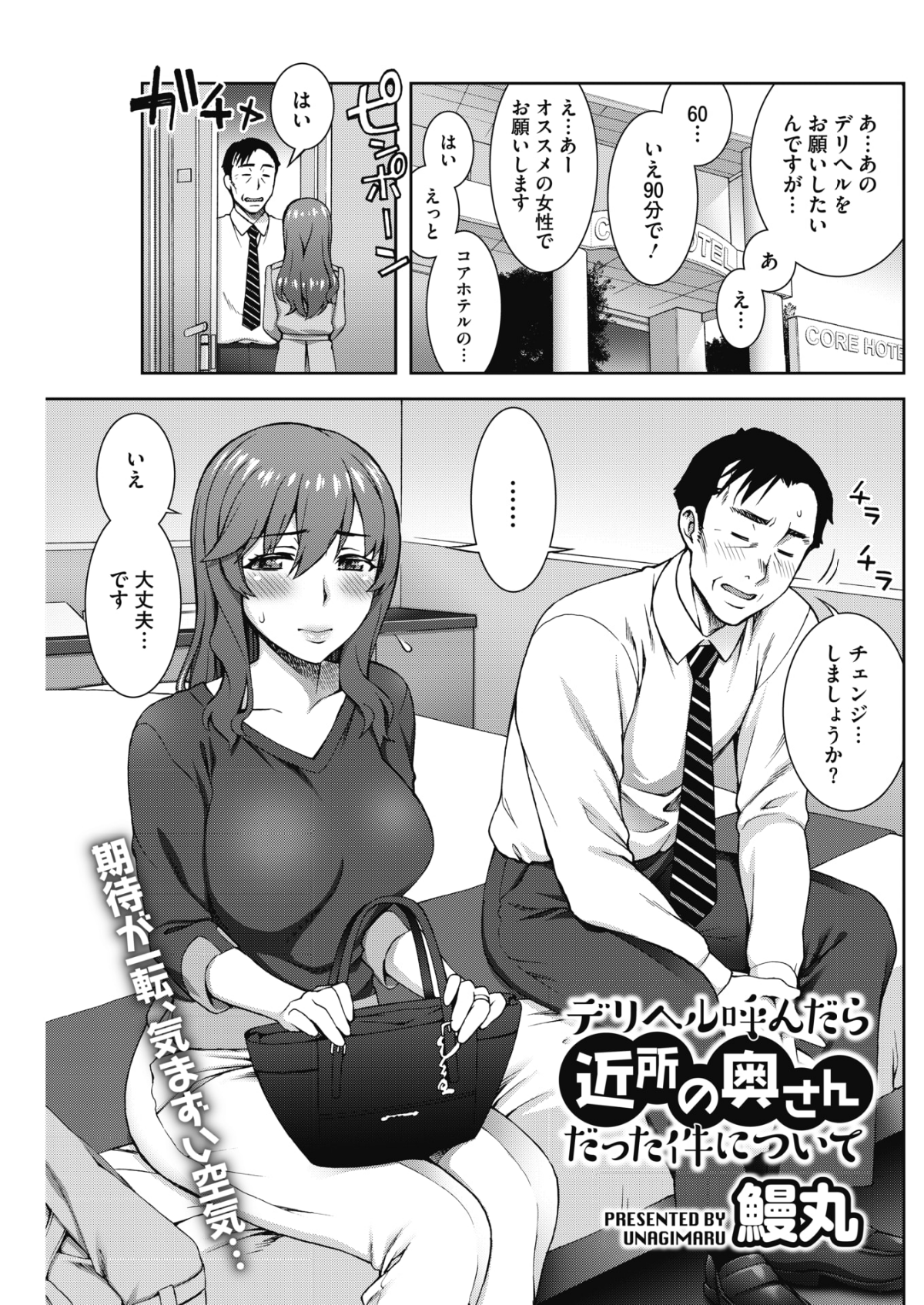 (成年コミック) [雑誌] コミックホットミルク 2018年6月號 [DL版] 107/253 