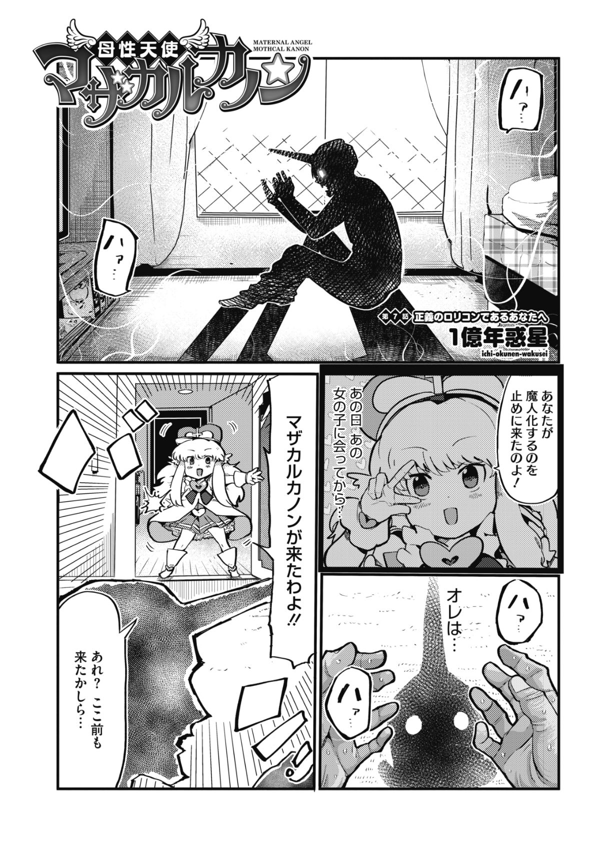 (成年コミック) [雑誌] コミックホットミルク 2018年6月號 [DL版] 127/253 