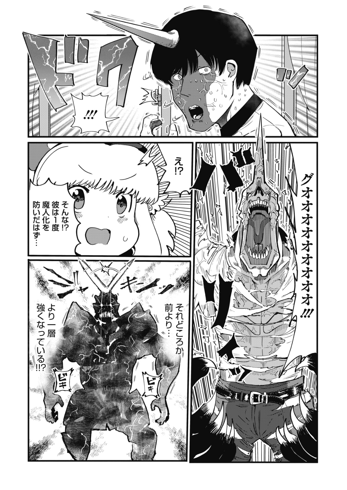 (成年コミック) [雑誌] コミックホットミルク 2018年6月號 [DL版] 128/253 
