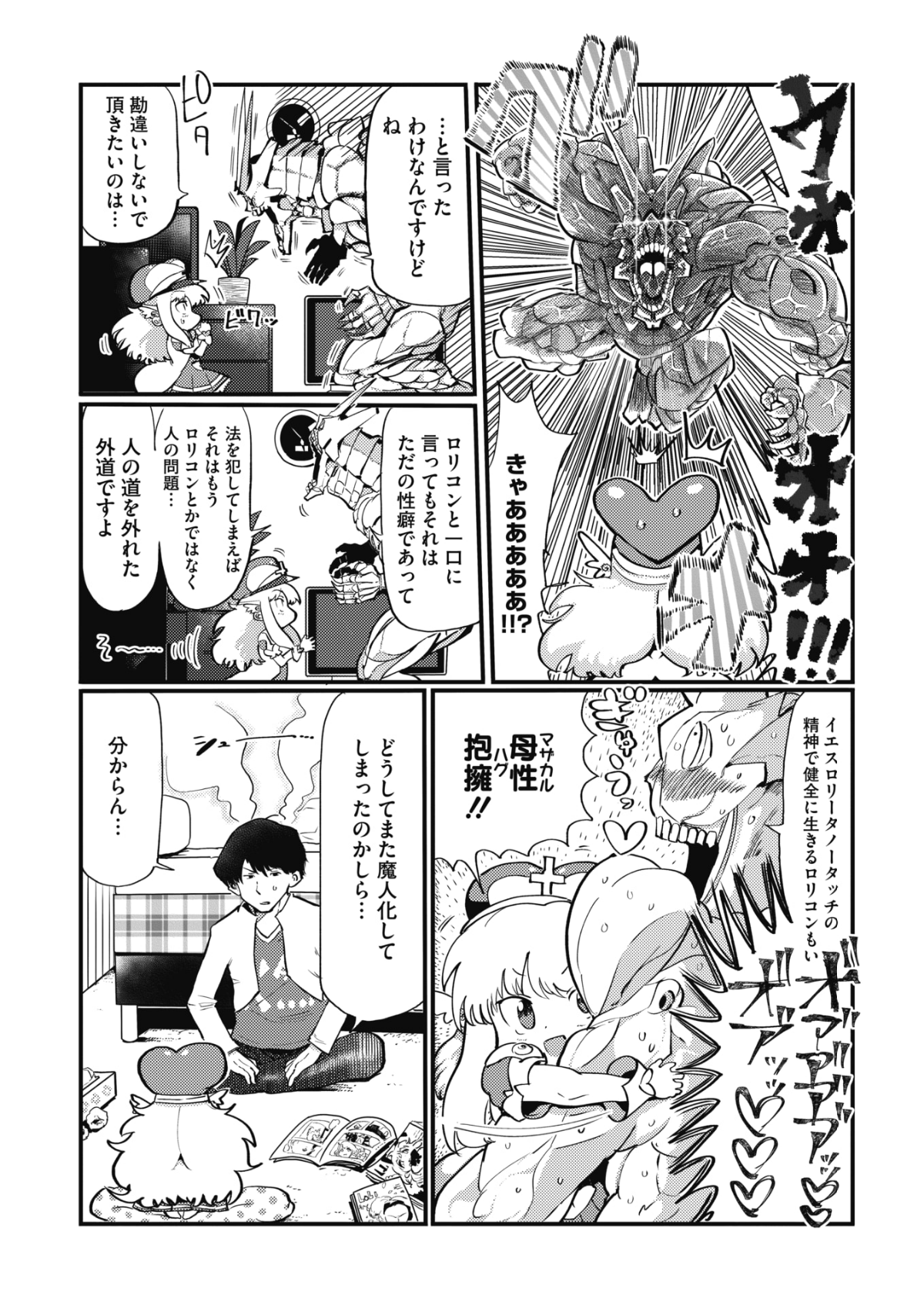 (成年コミック) [雑誌] コミックホットミルク 2018年6月號 [DL版] 129/253 