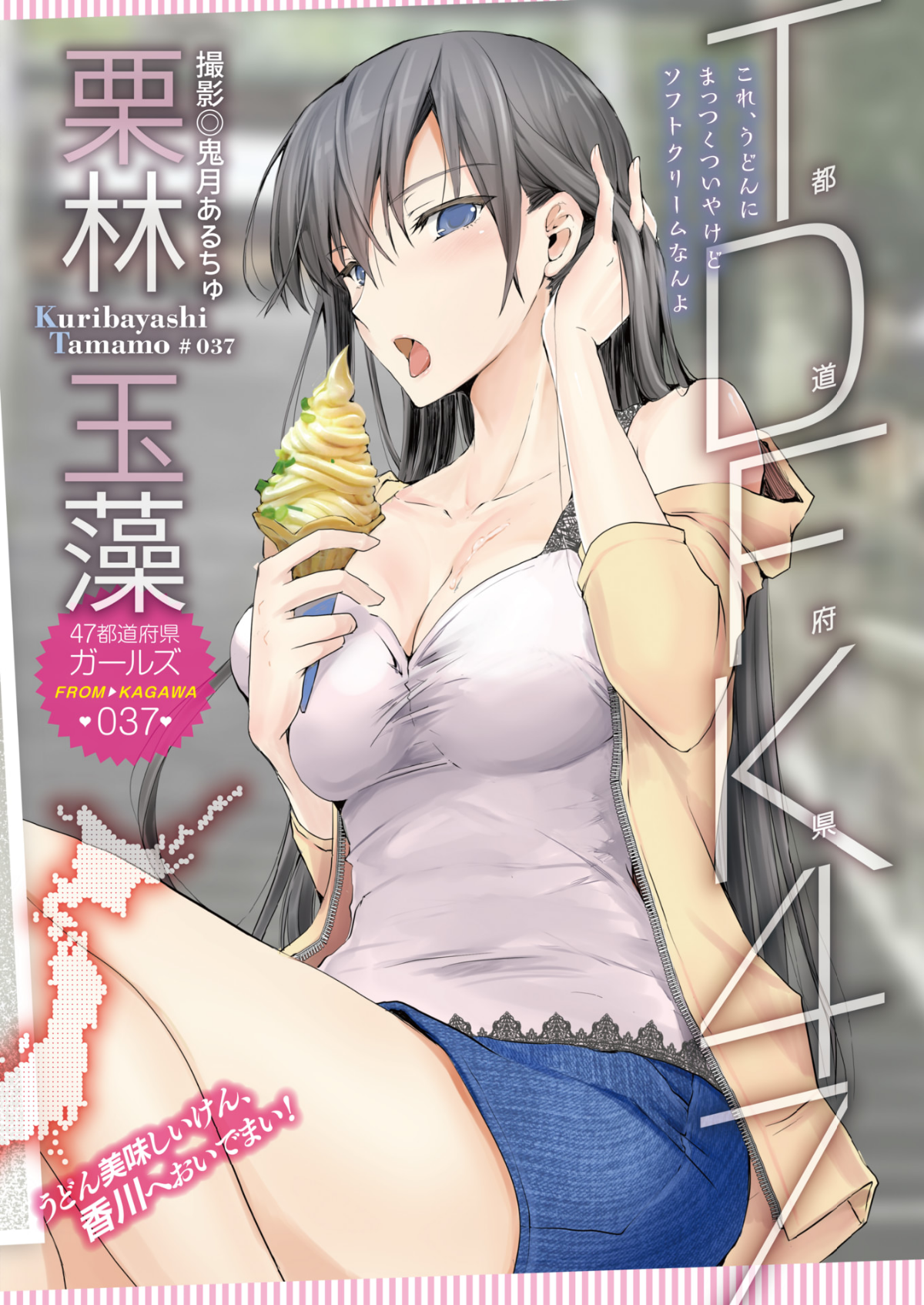 (成年コミック) [雑誌] コミックホットミルク 2018年6月號 [DL版] 131/253 