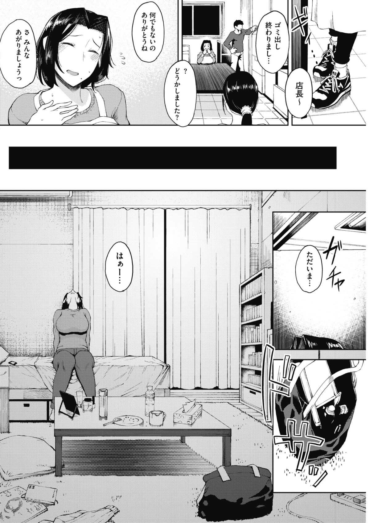 (成年コミック) [雑誌] コミックホットミルク 2018年6月號 [DL版] 136/253 