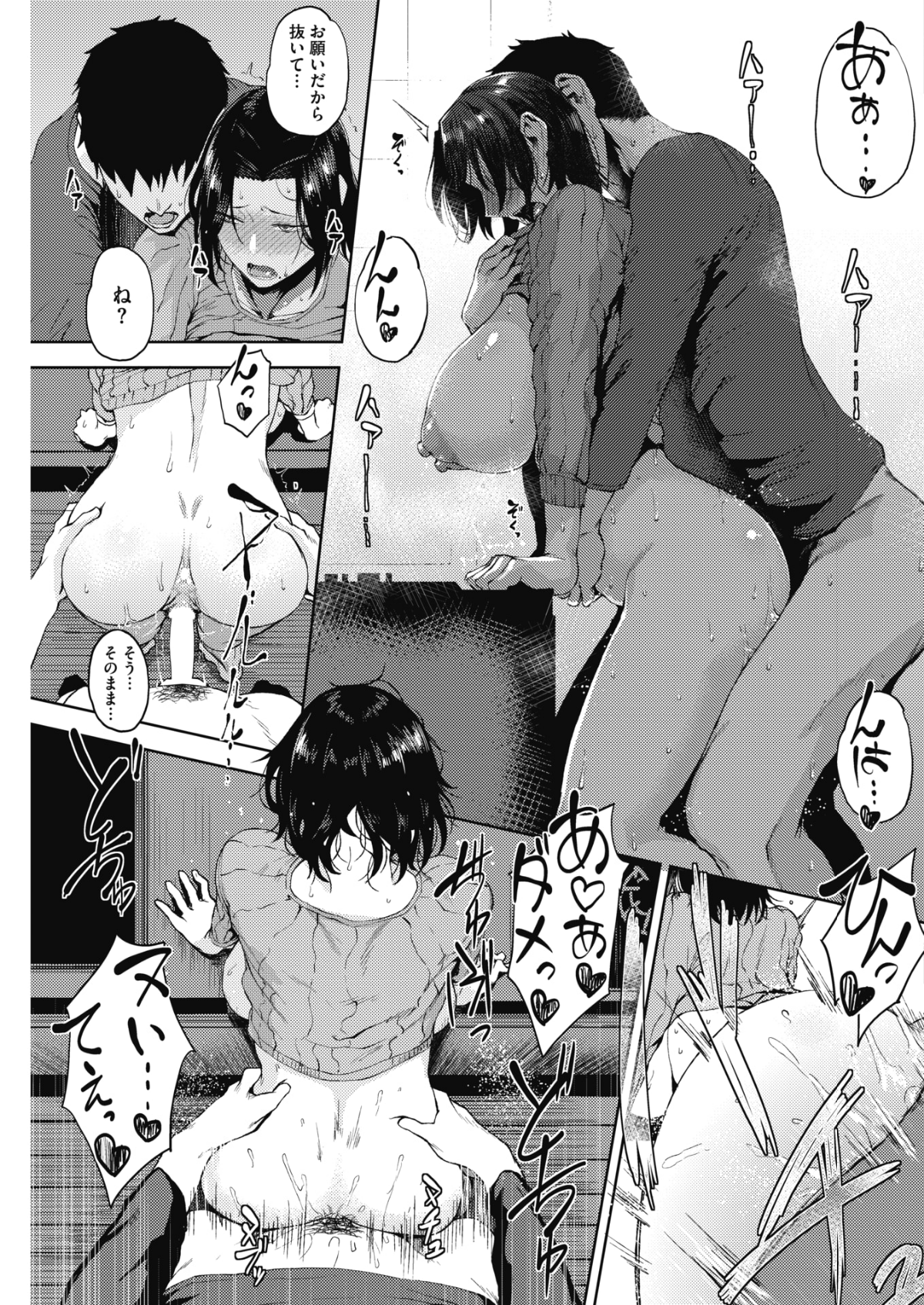 (成年コミック) [雑誌] コミックホットミルク 2018年6月號 [DL版] 143/253 