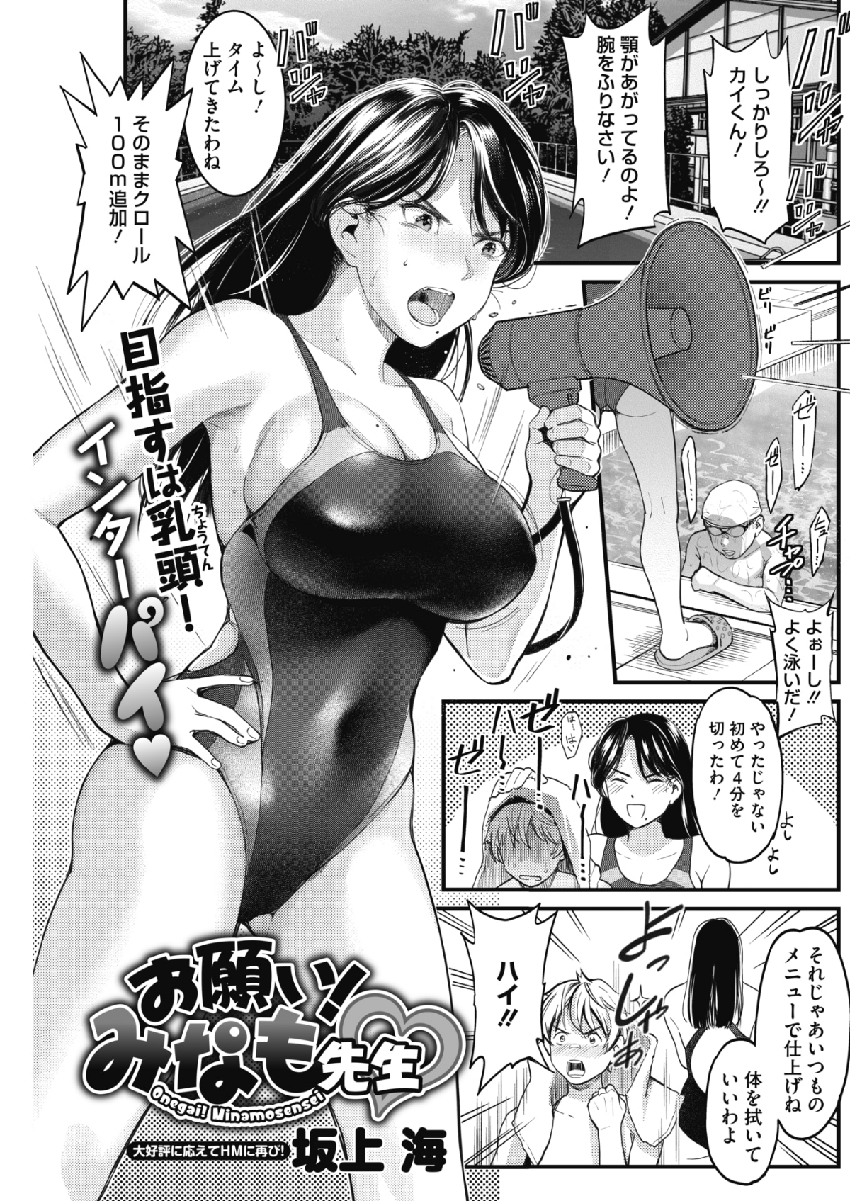 (成年コミック) [雑誌] コミックホットミルク 2018年6月號 [DL版] 153/253 