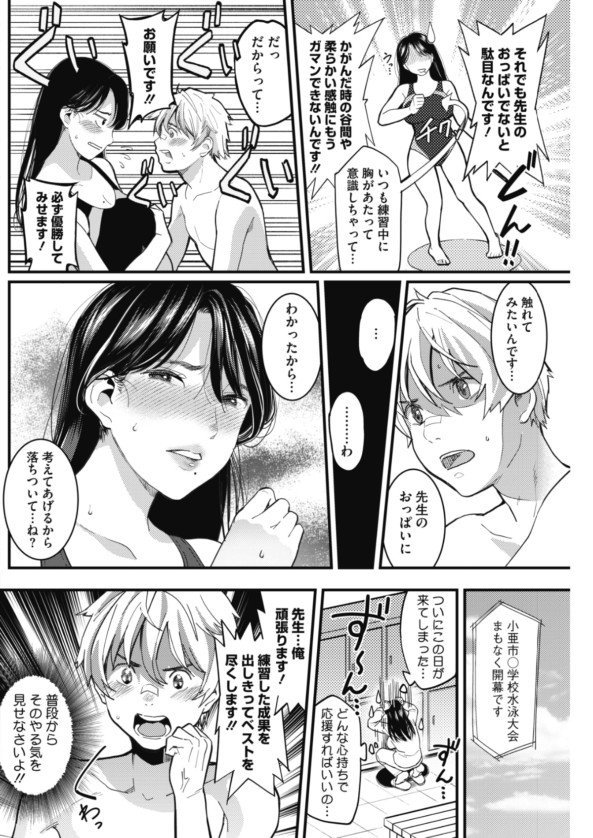 (成年コミック) [雑誌] コミックホットミルク 2018年6月號 [DL版] 156/253 